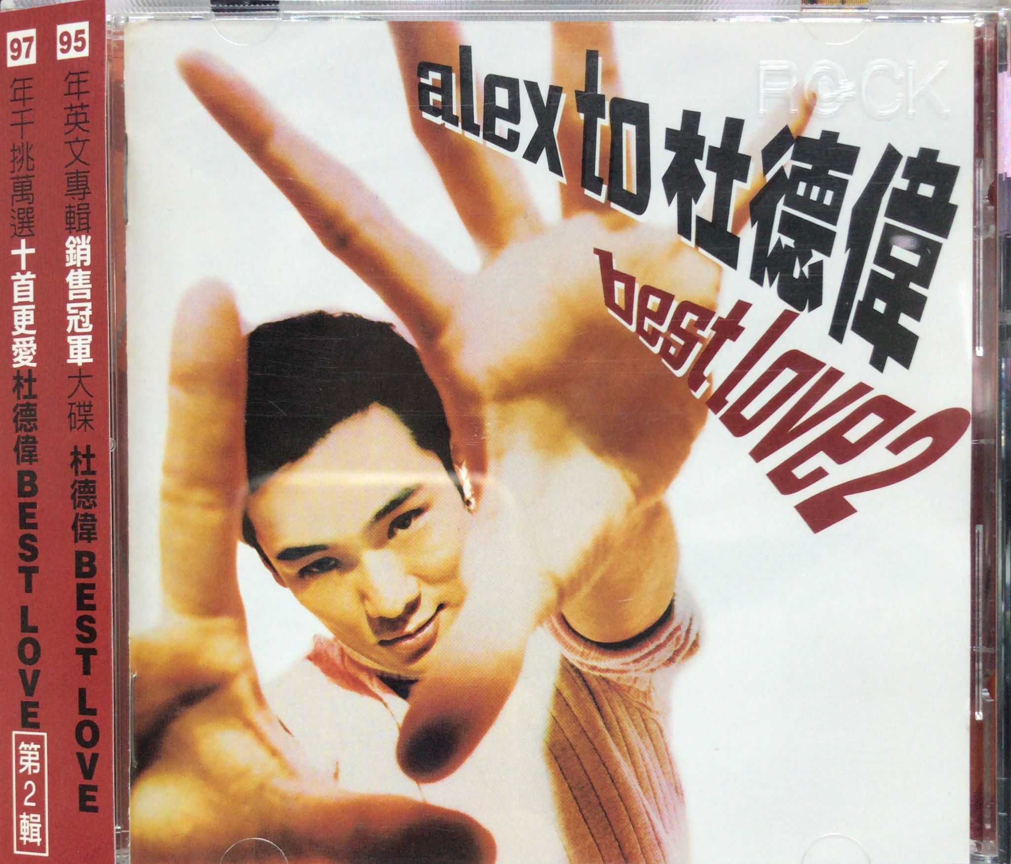 Best Love 2 (台版)