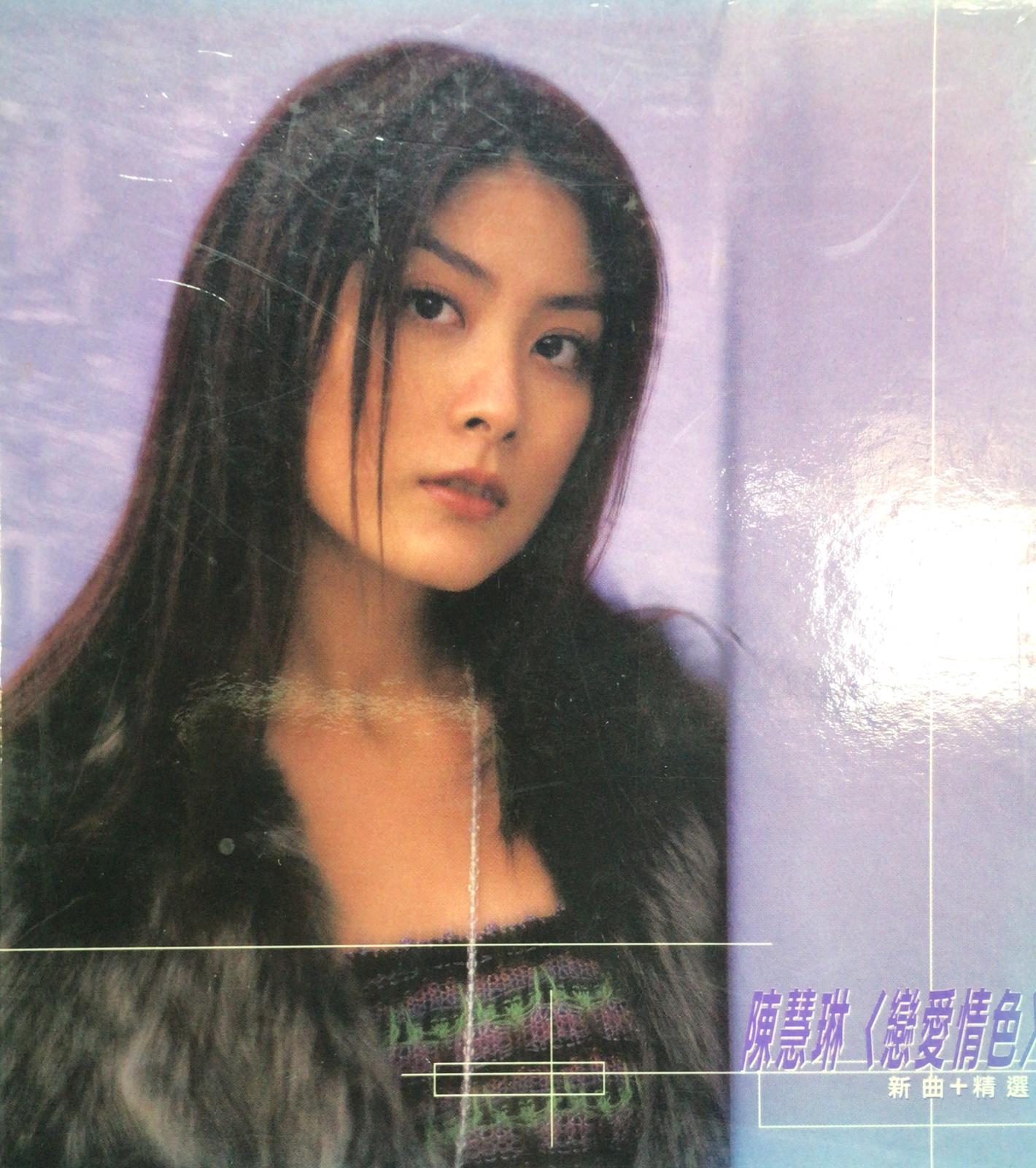 戀愛情色 新曲+精選 (2 CD)