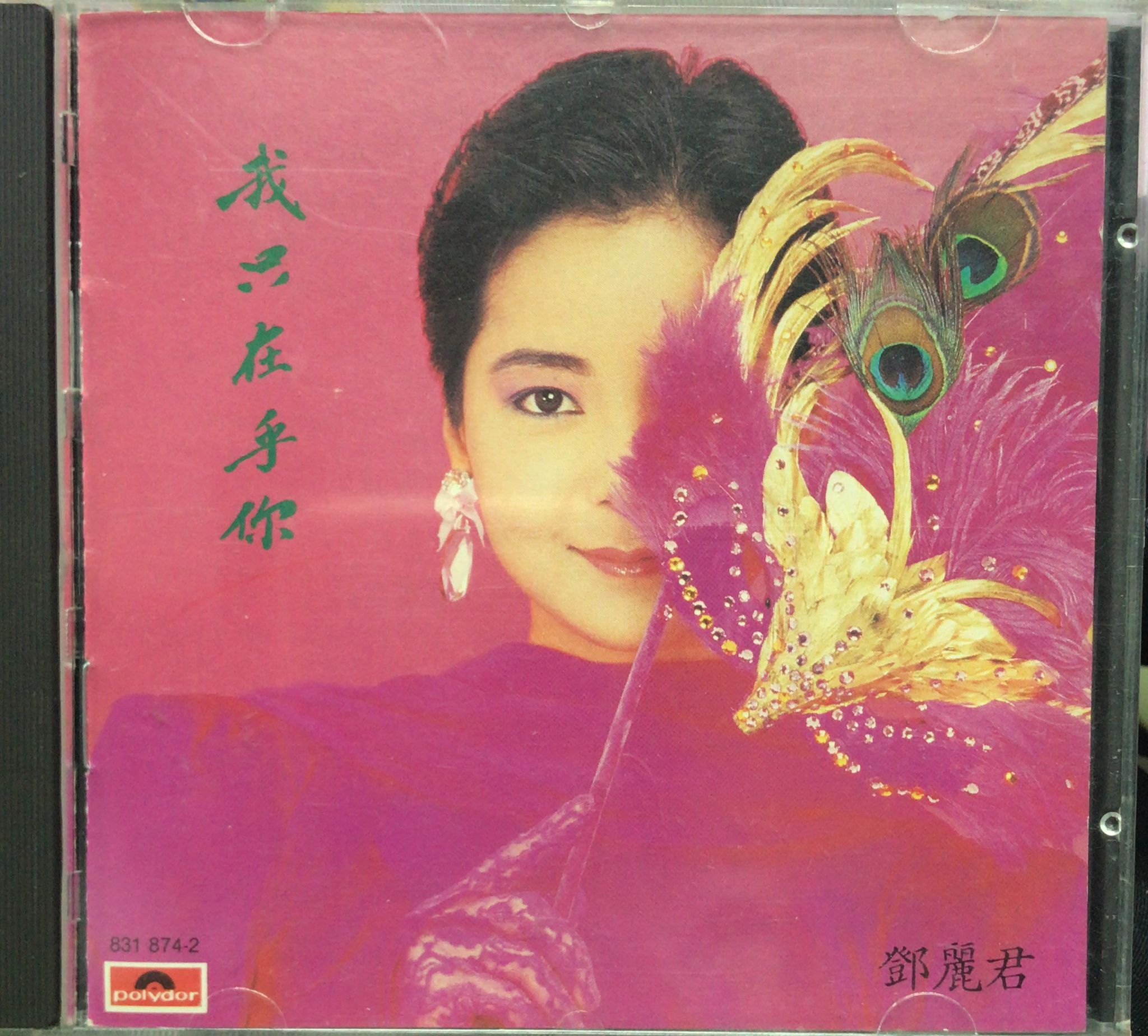 我只在乎你 (Made In Korea / 銀圈)