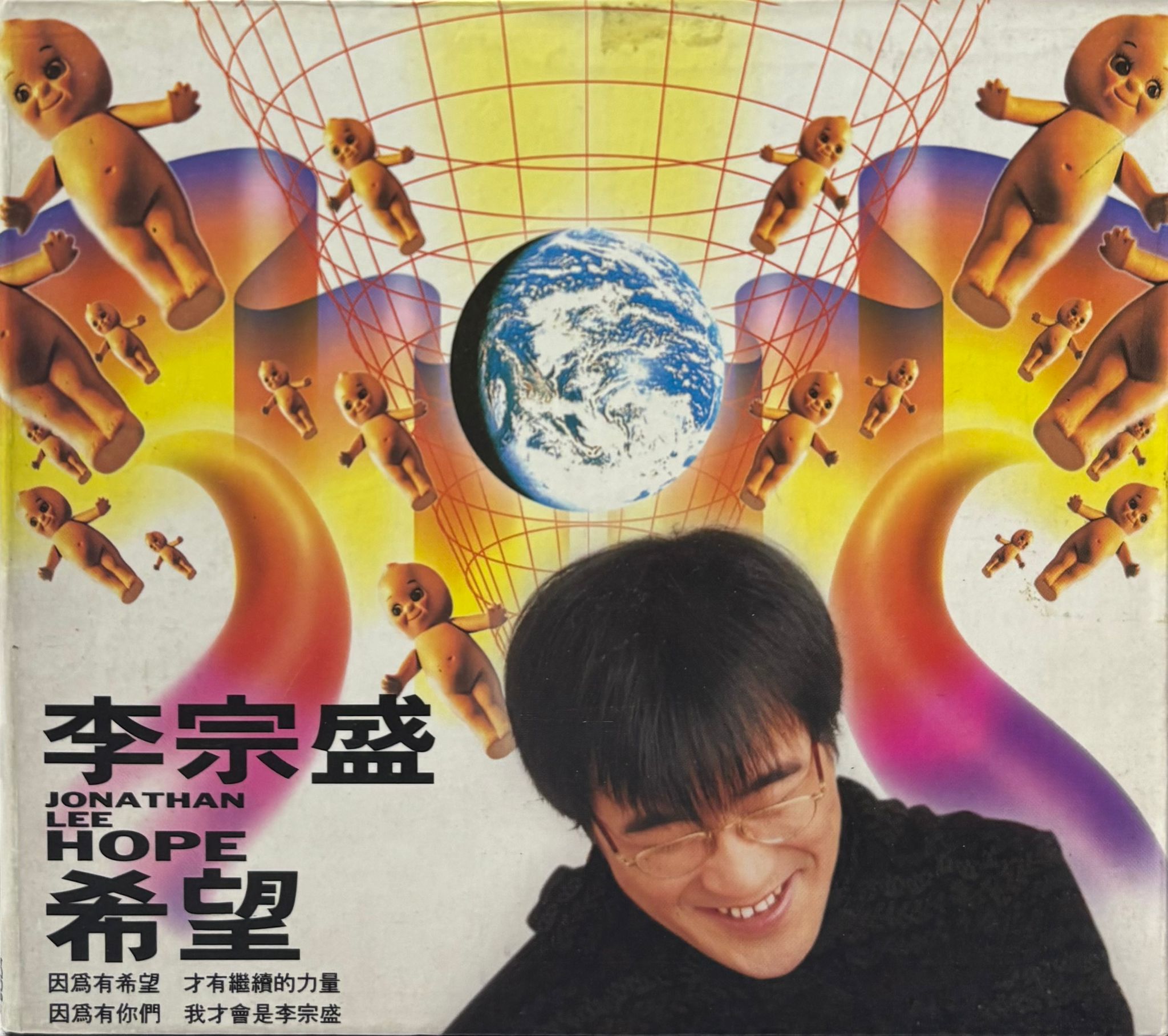 希望 HOPE