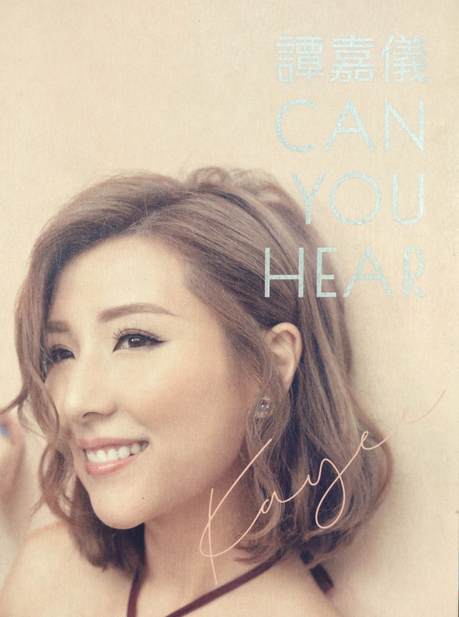 Can You Hear