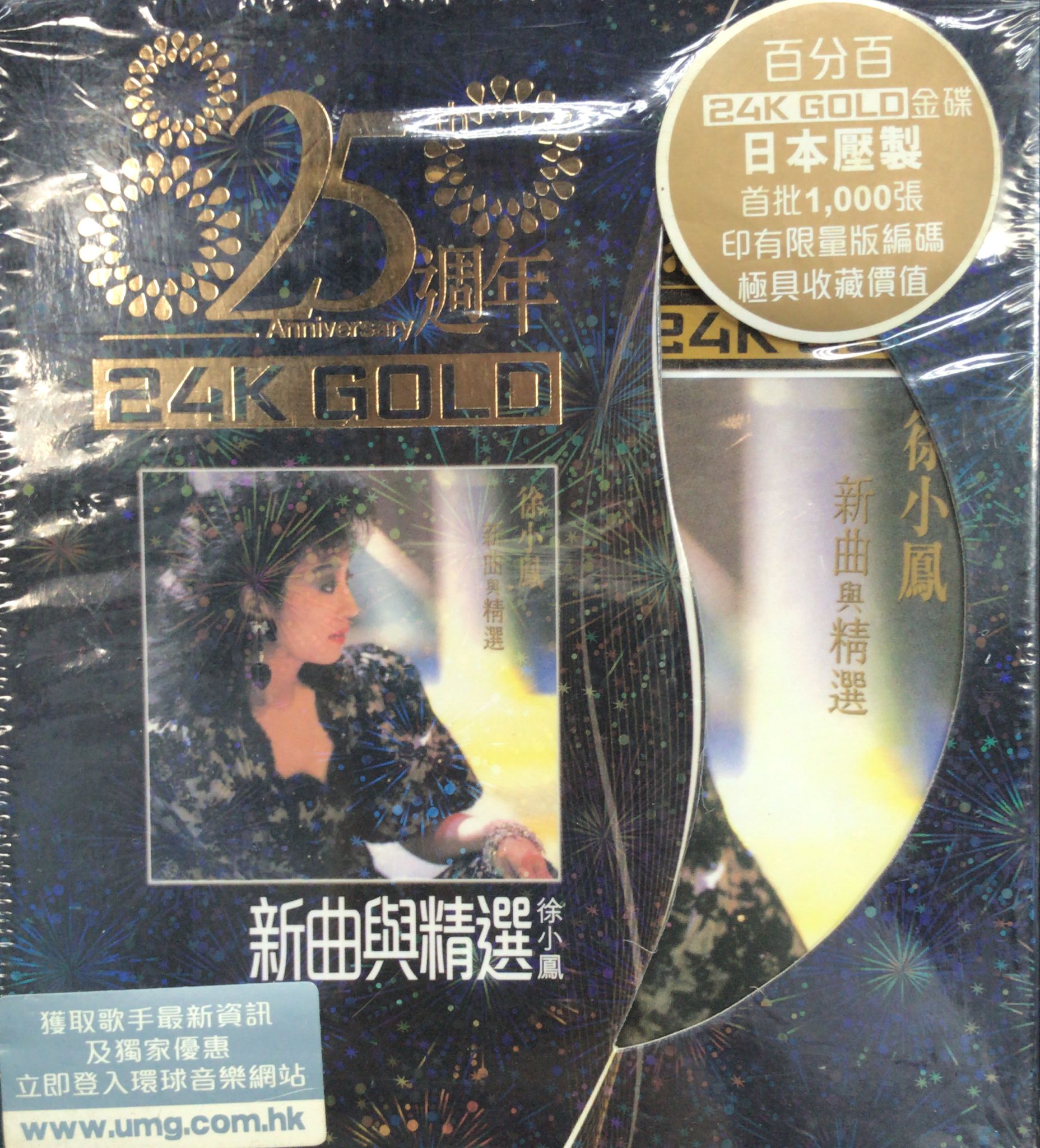 25週年新曲與精選(24k GOLD / 限量No. 0763 / Made In Japan)