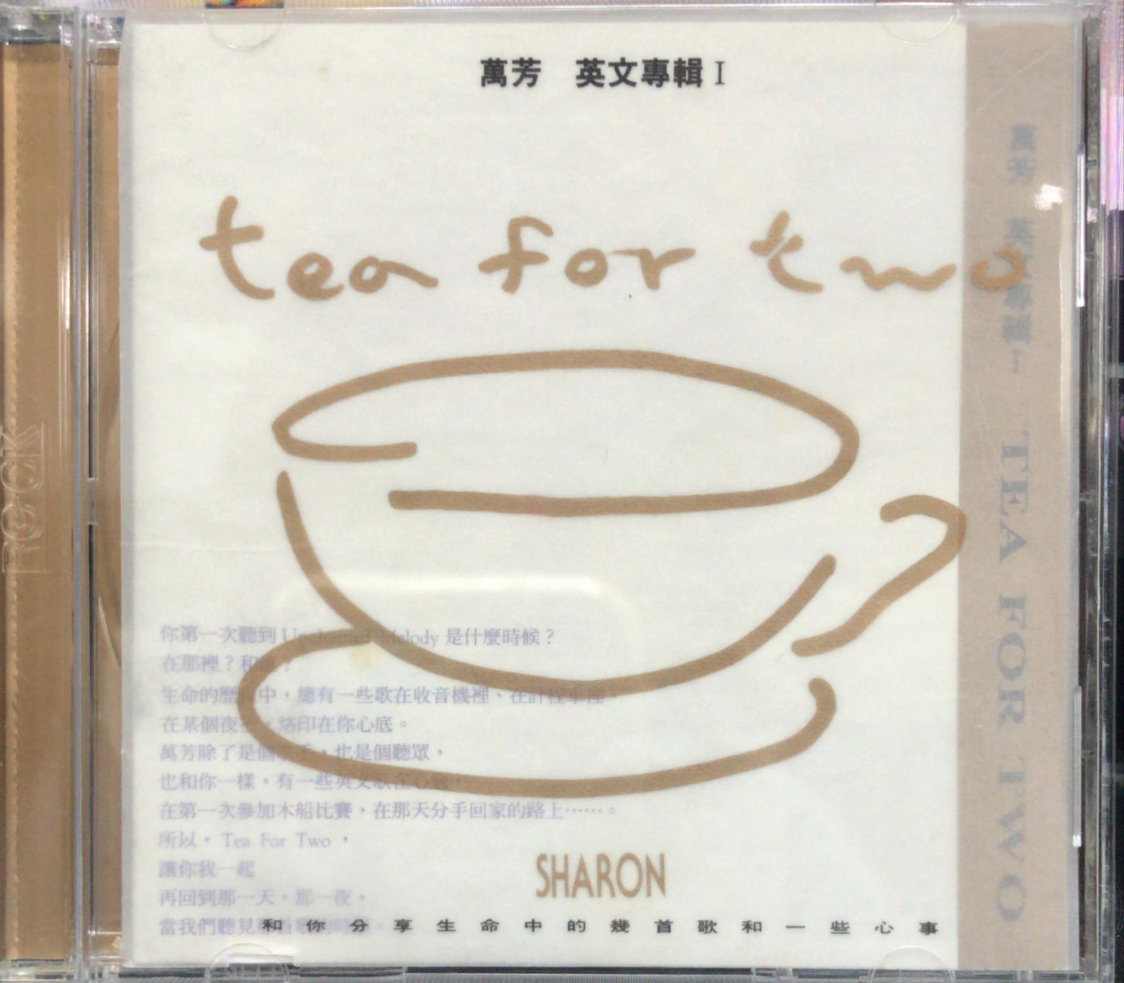 Tea For Two  英文專輯 I