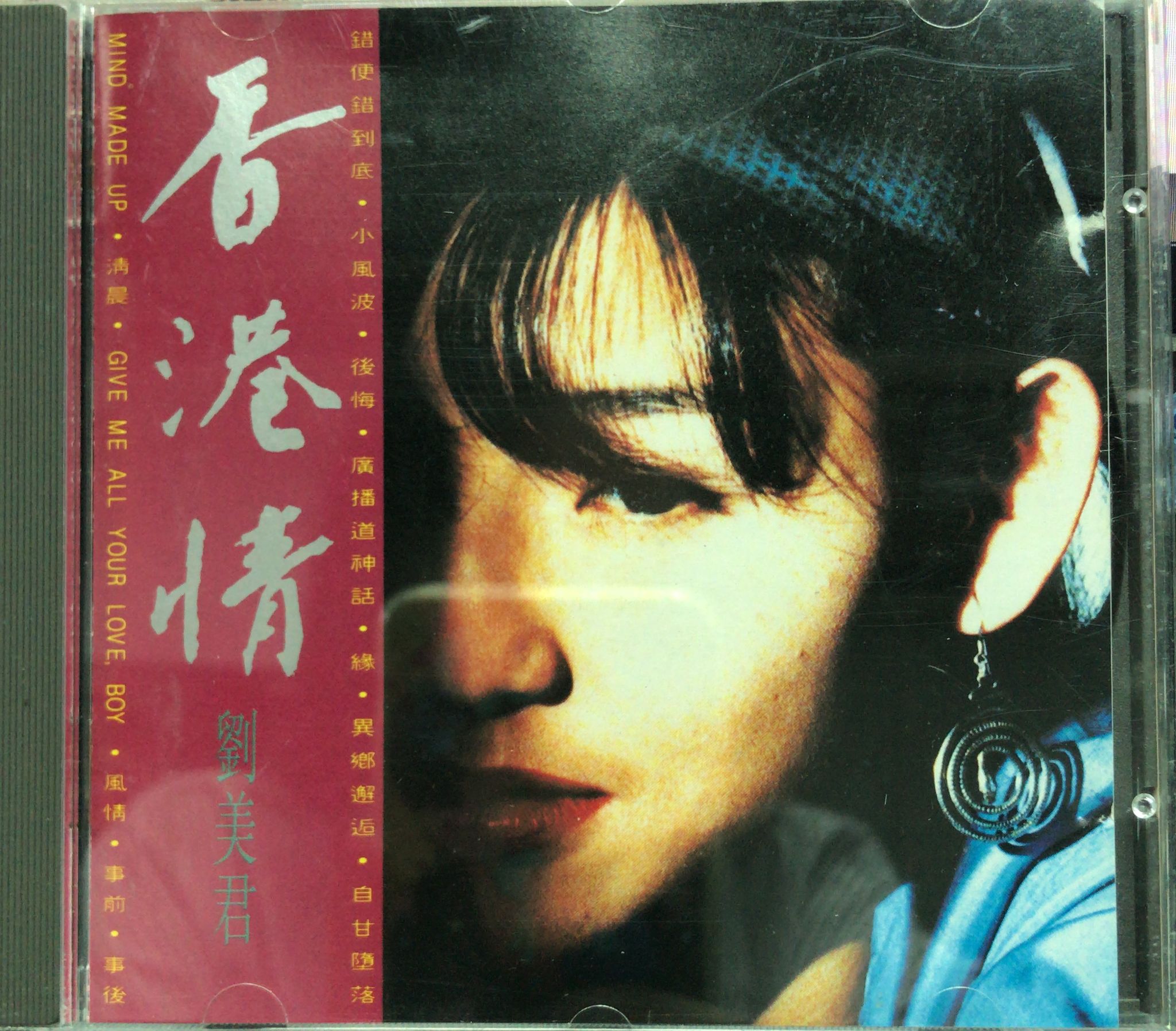 香港情  (Pan Asia A 版)