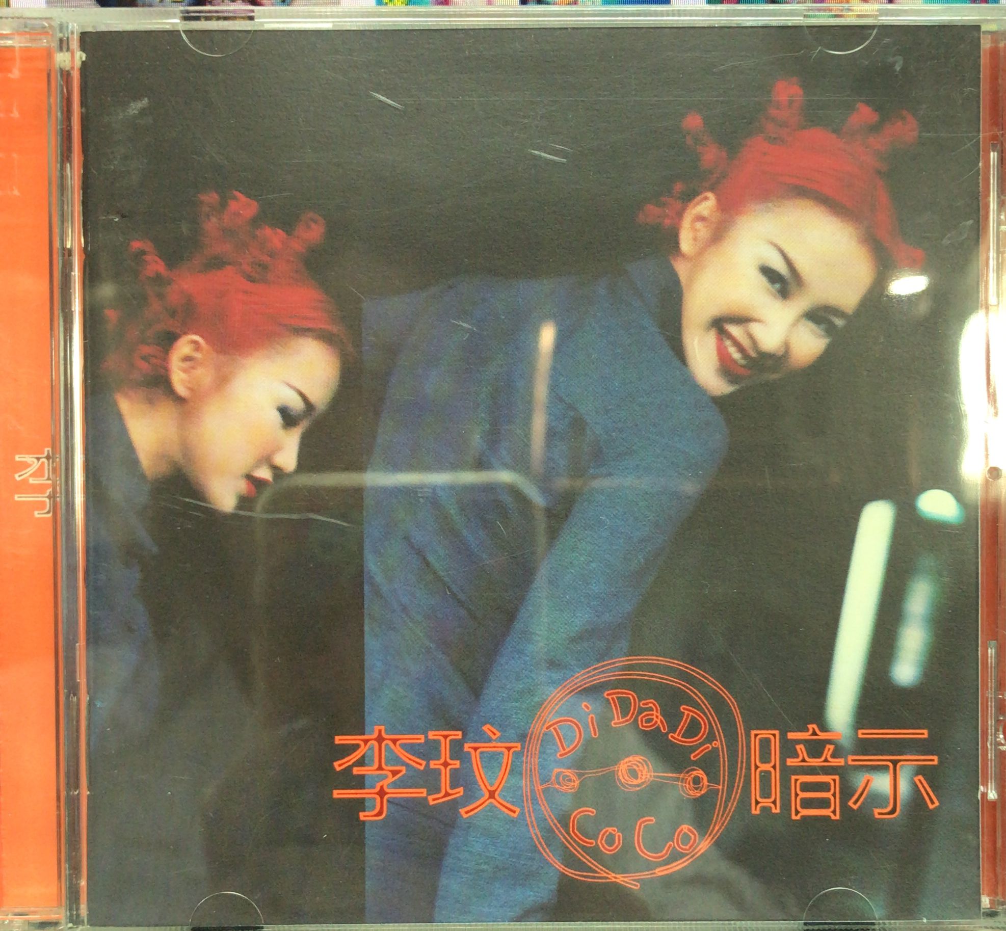 DI-DA-DI 暗示