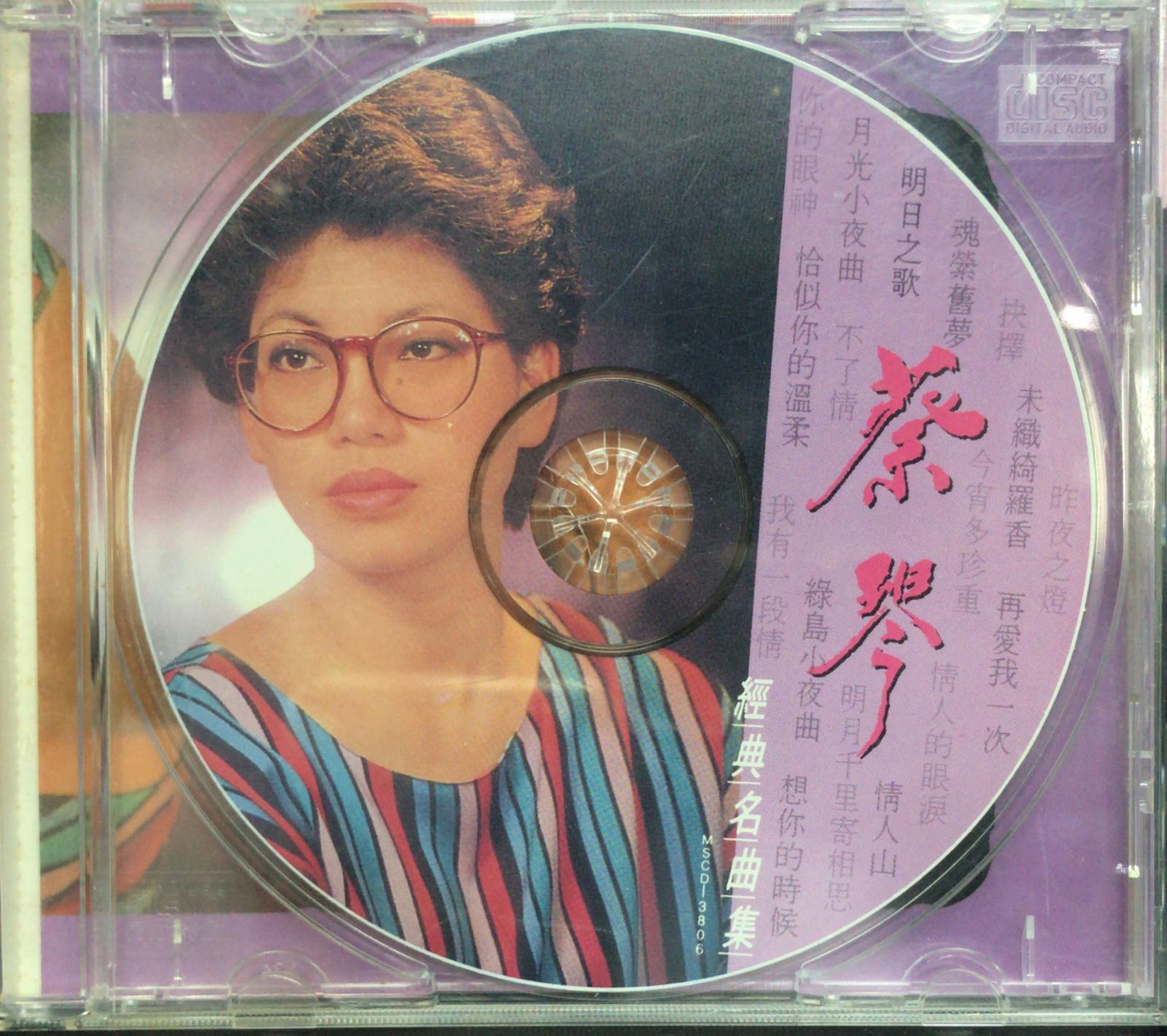 經典名曲集