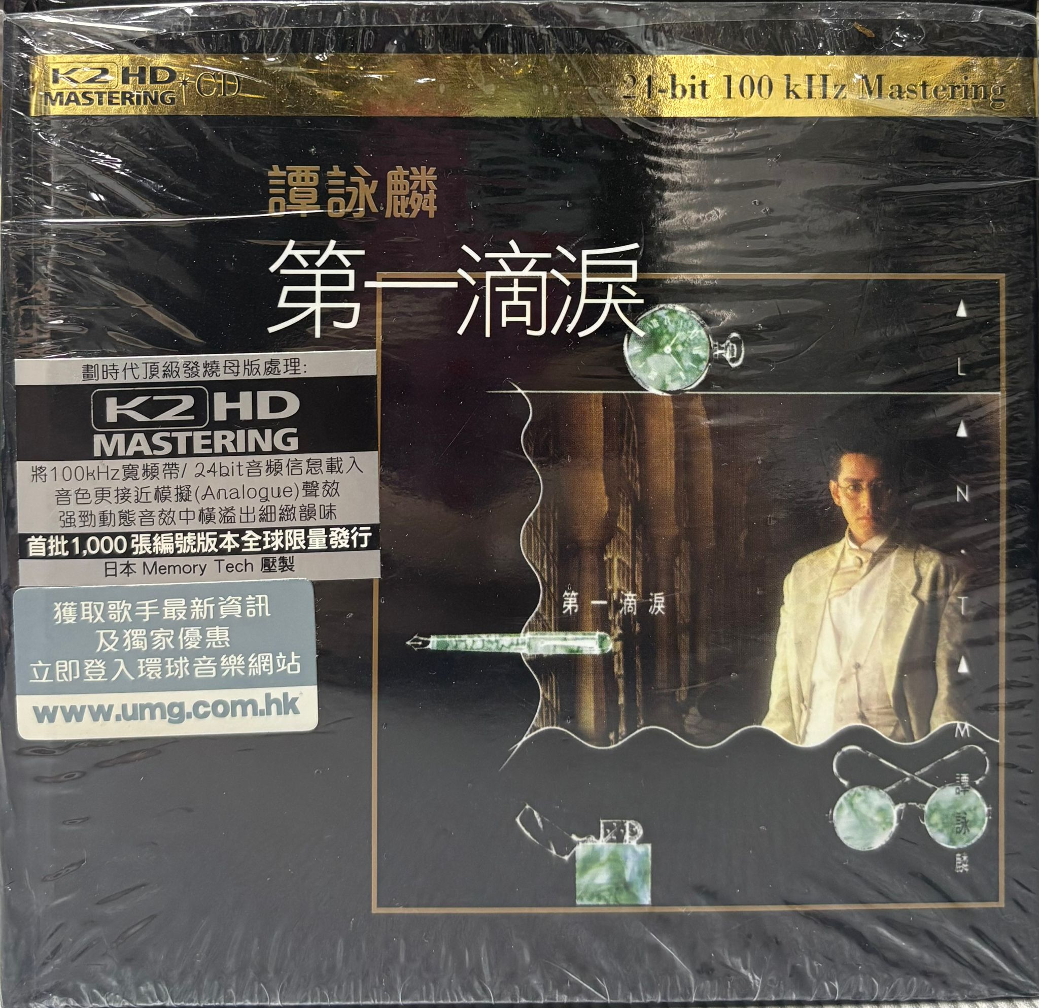 第一滴淚 (限量NO. 0428 / K2HD / 24bit / 日本製造)