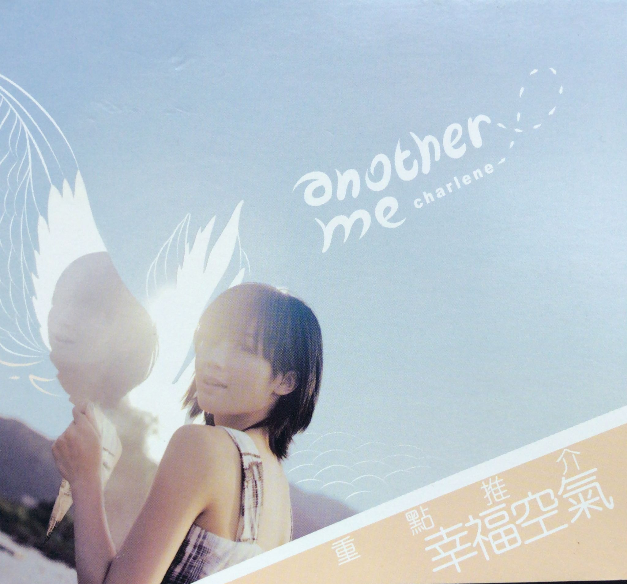 Another Me (EP+DVD ) (限定版)