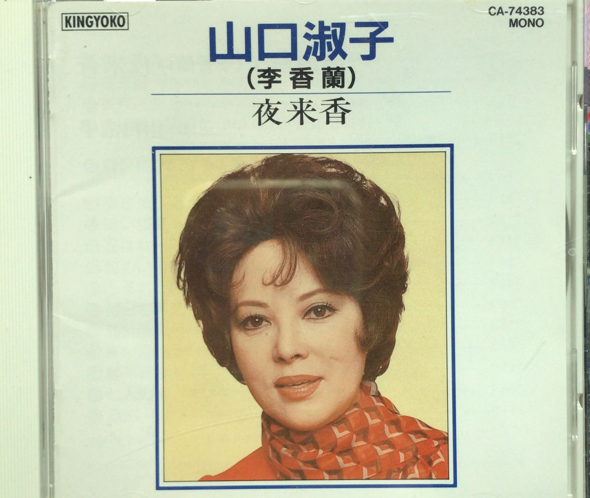 夜來香 (2M1 / Made In Japan)
