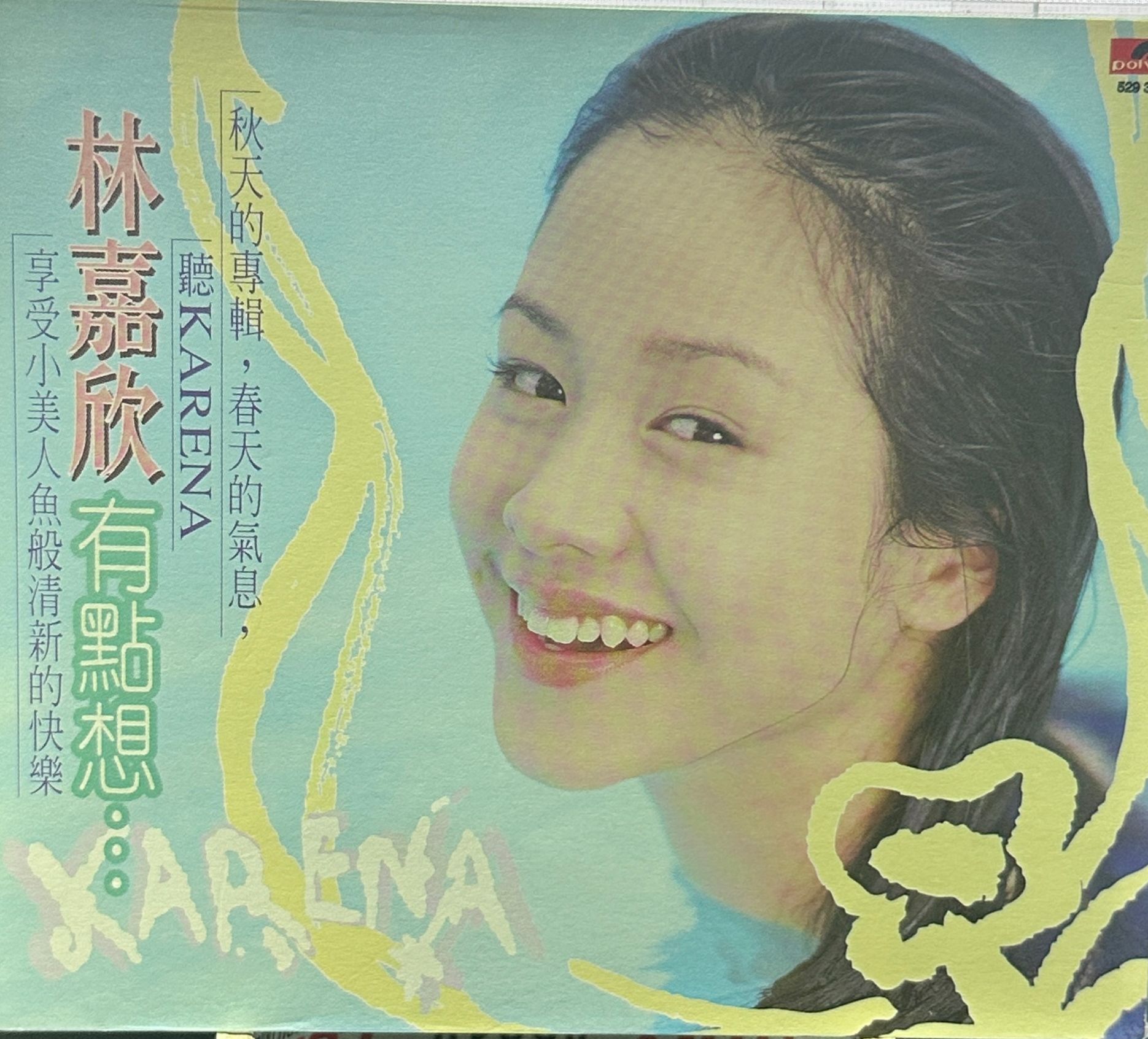 有點想 (台灣版)