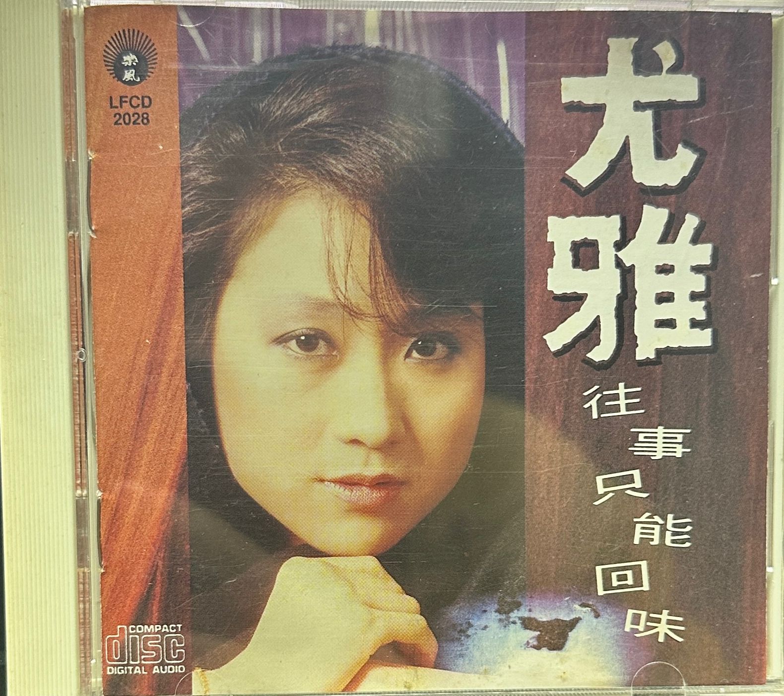 往事只能回味