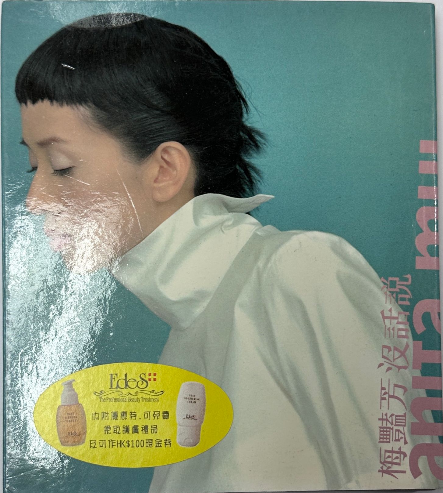 沒話說