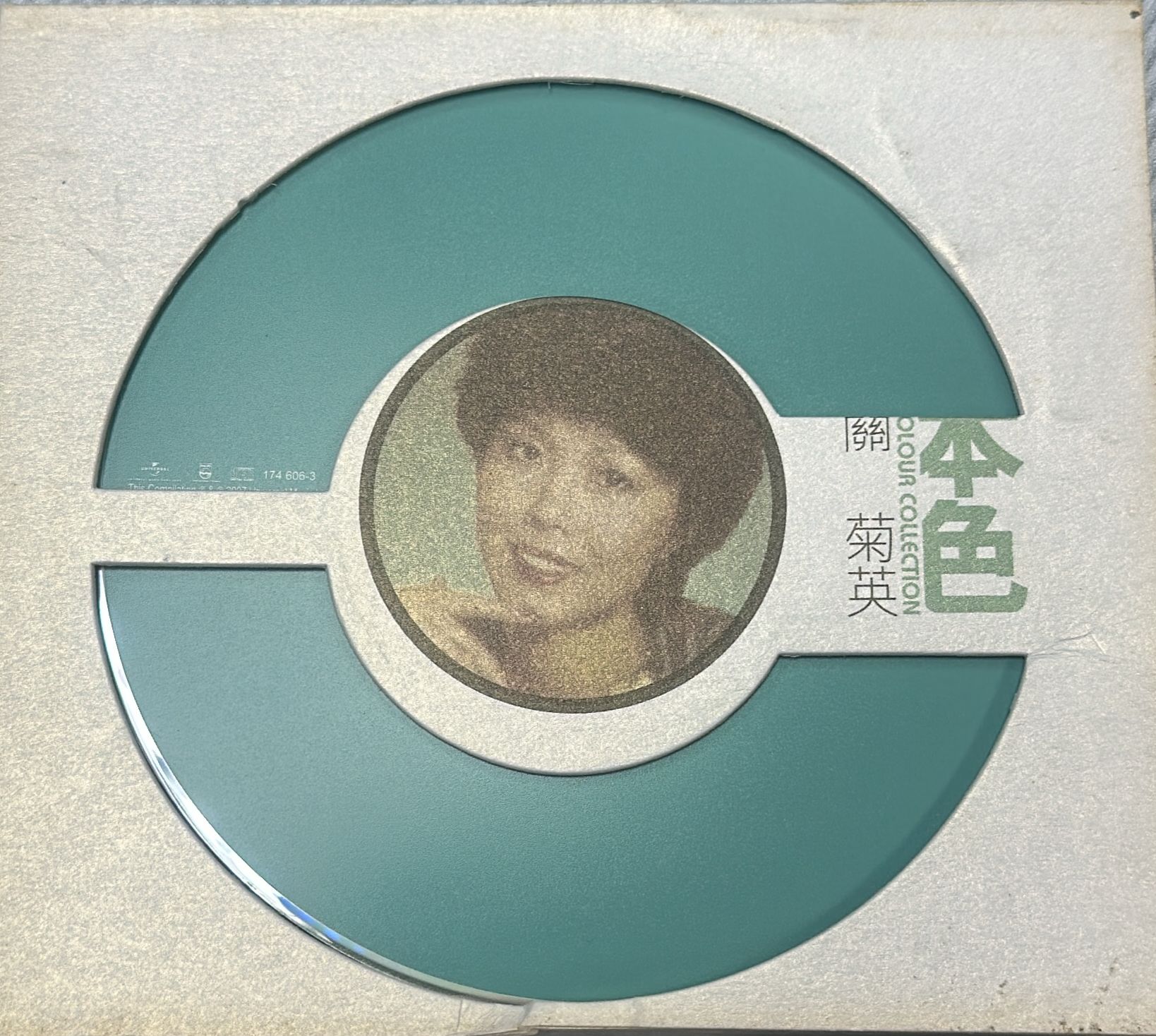本色