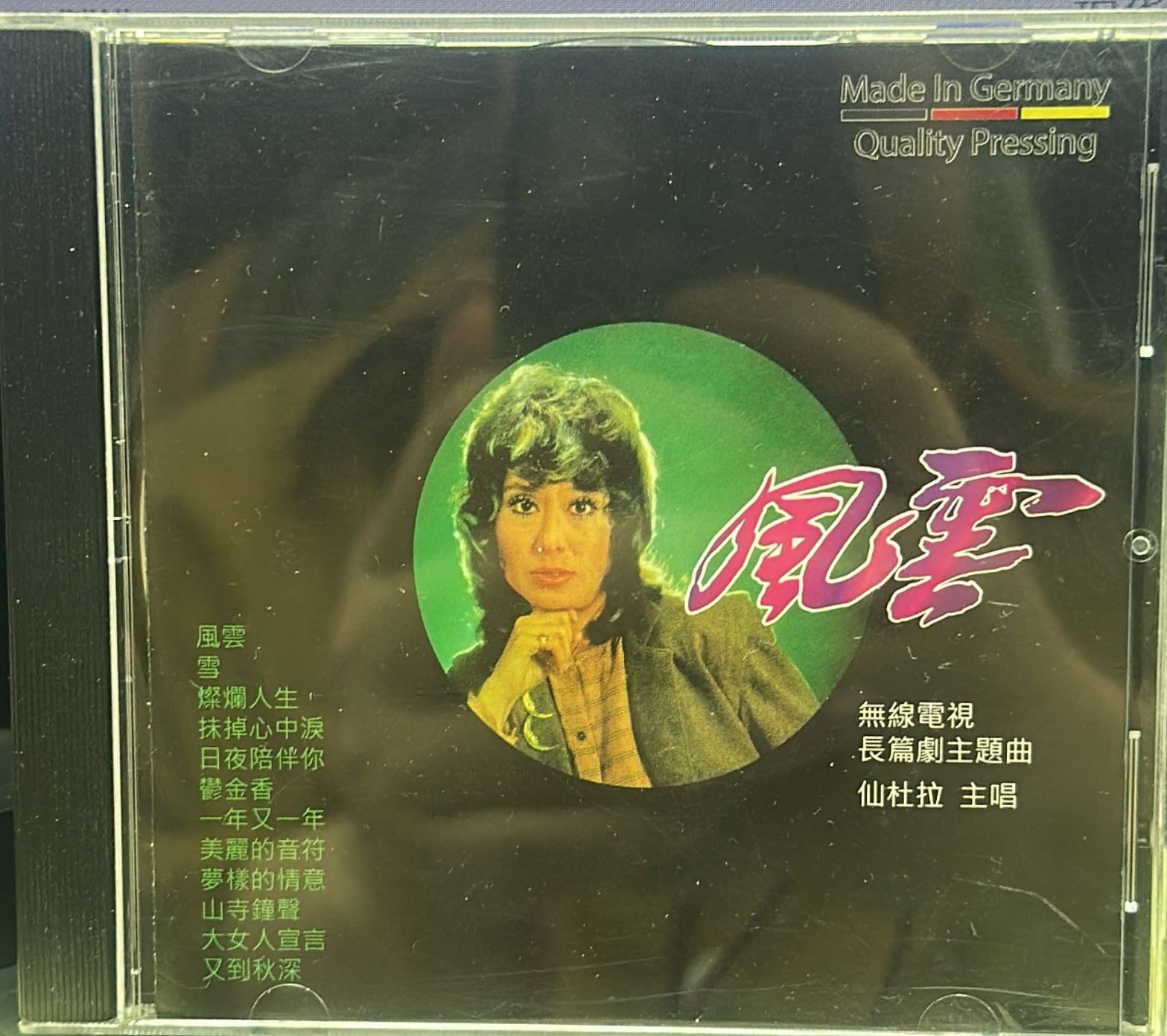 風雲 (德國製造)