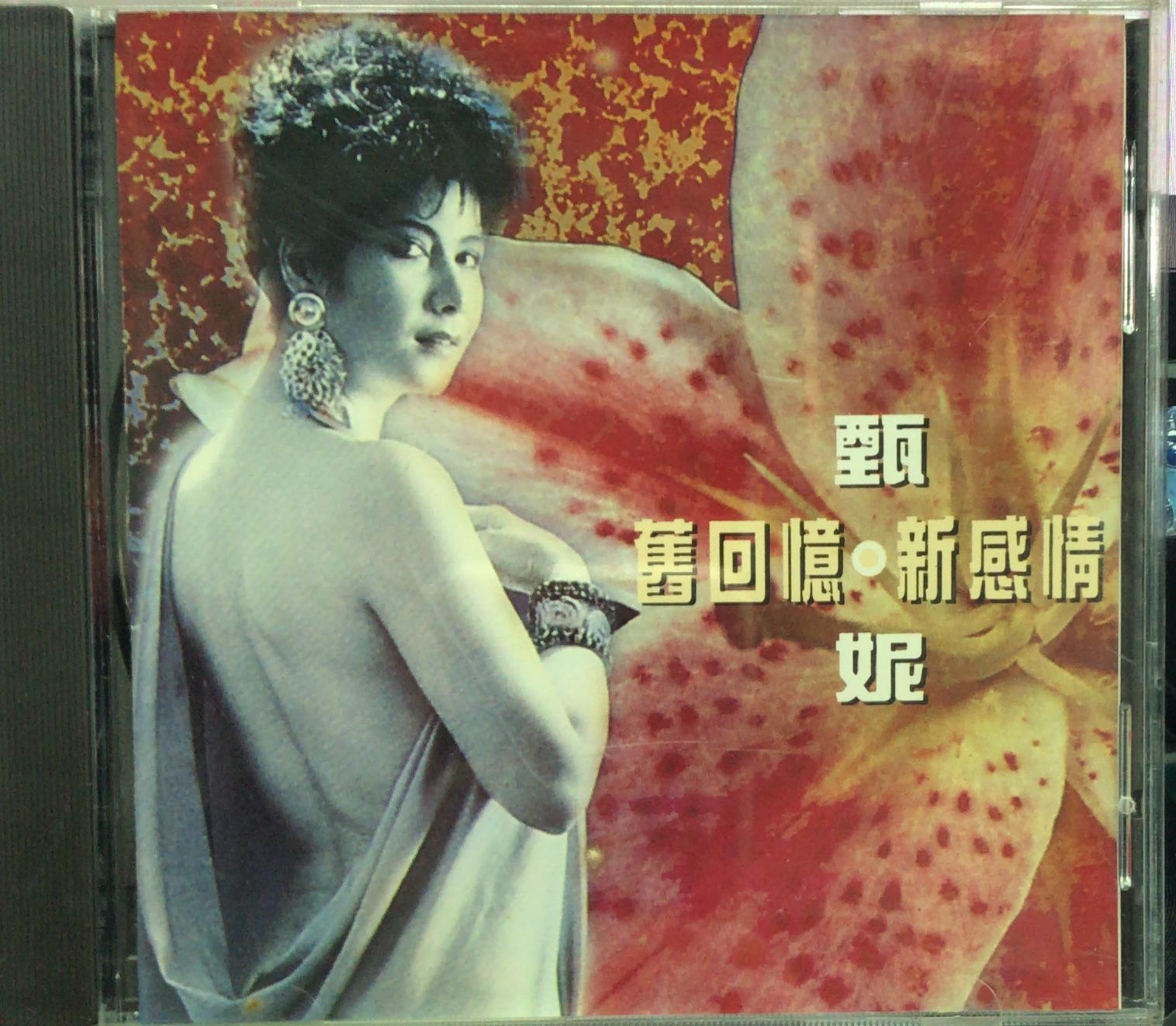 舊回憶 ‧ 新感情 (星馬版)