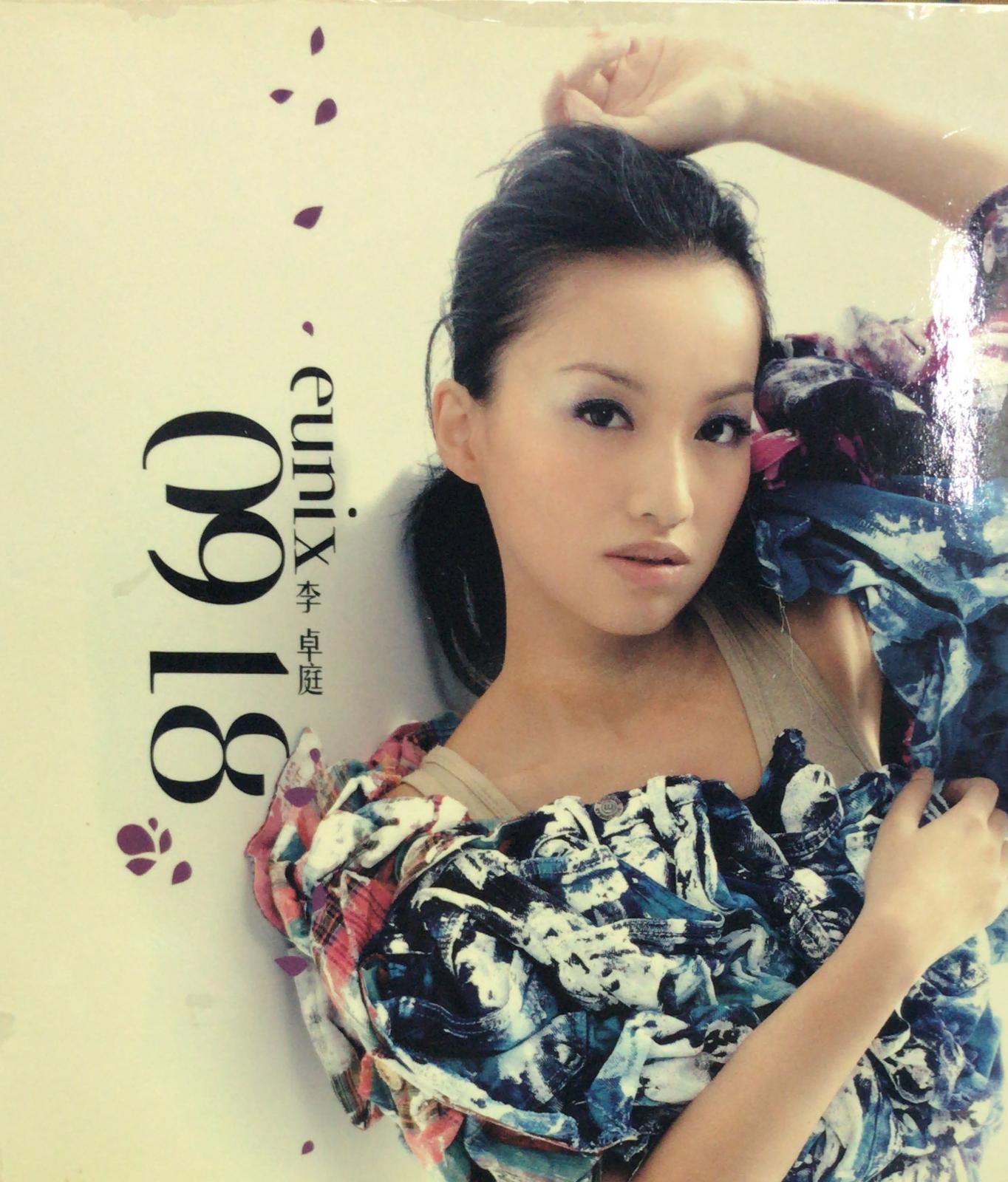 0918 (CD + DVD)