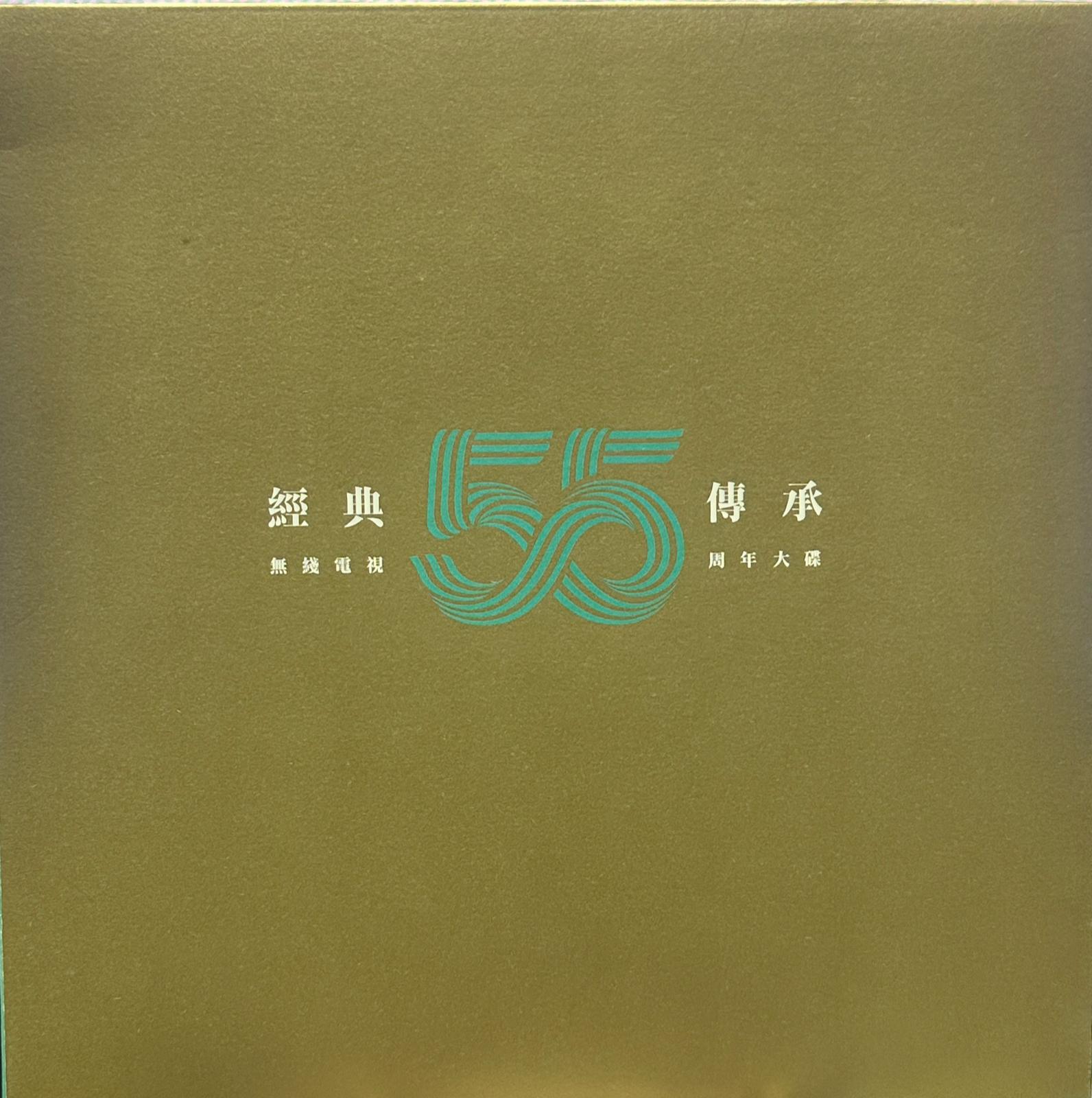 經典傳承
