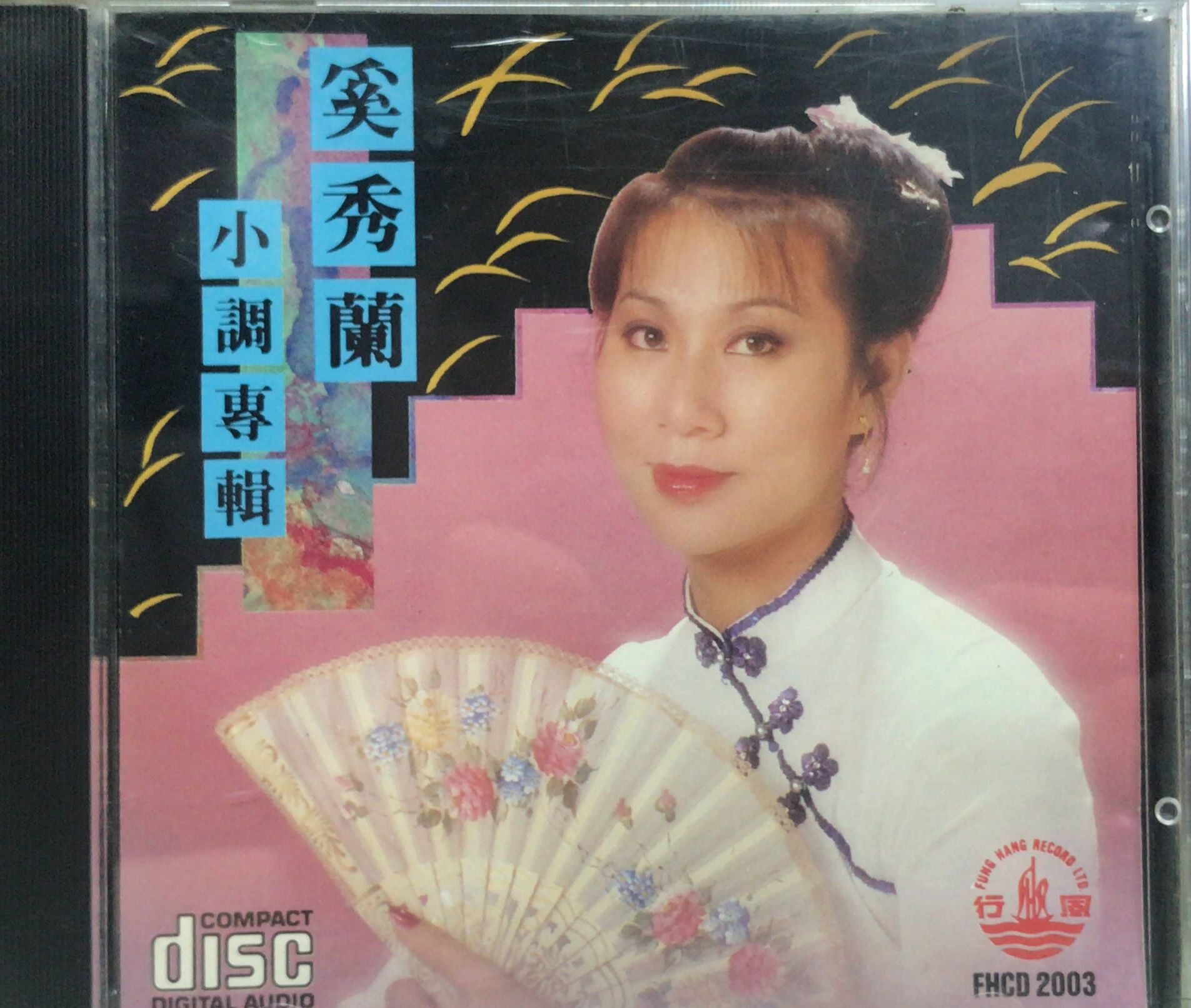 小調專輯