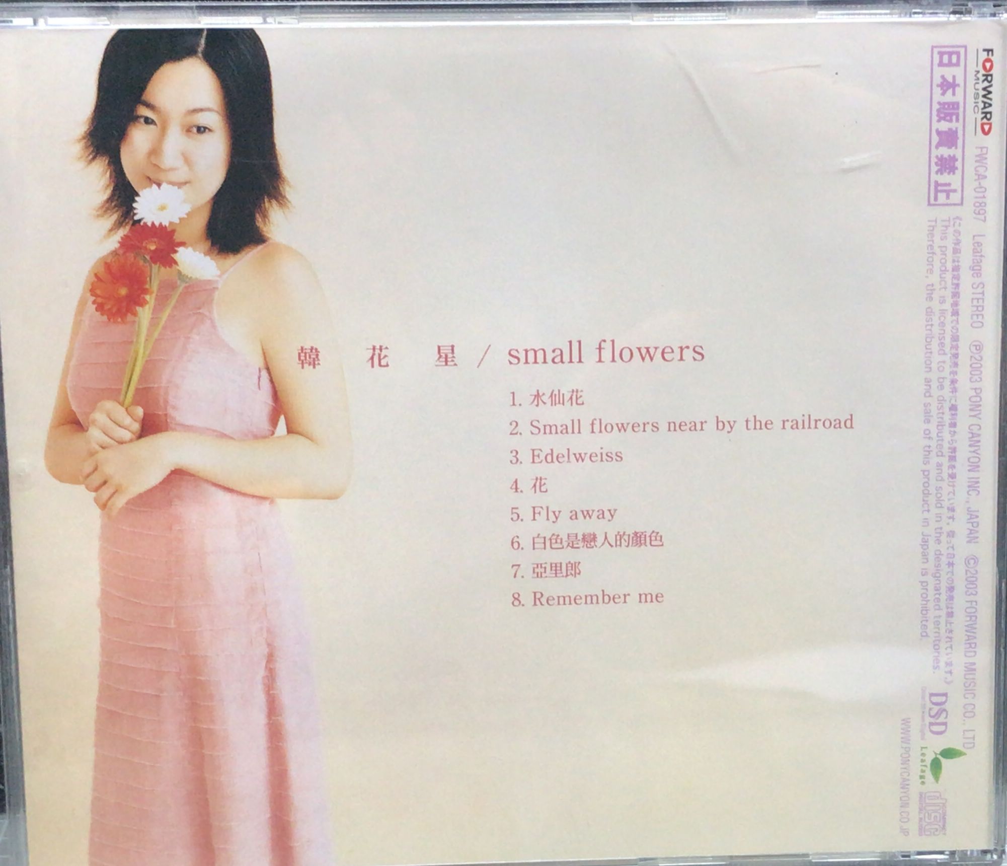 Small Flowers (DSD)