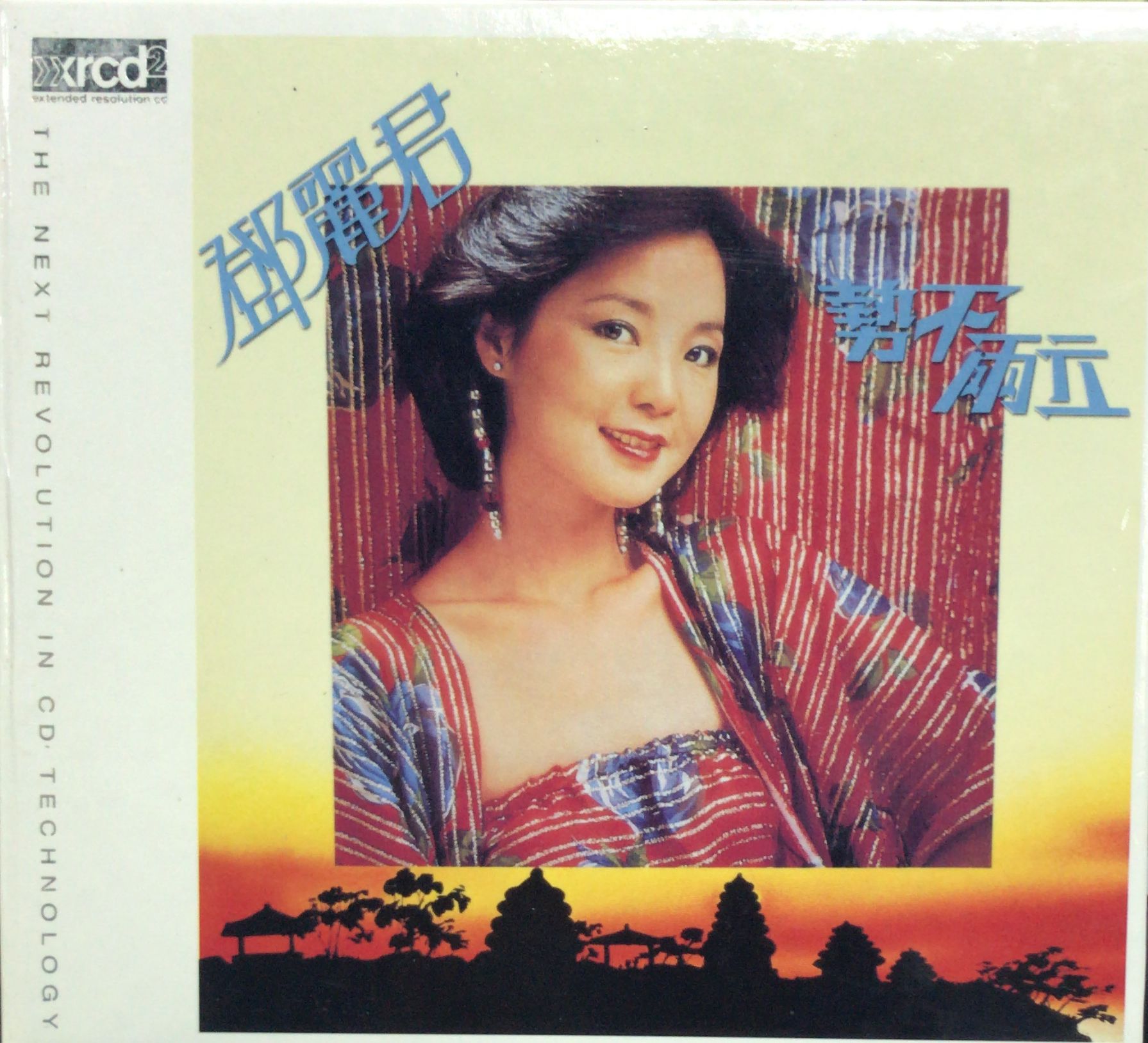 勢不兩立 (XRCD / Made In Japan)
