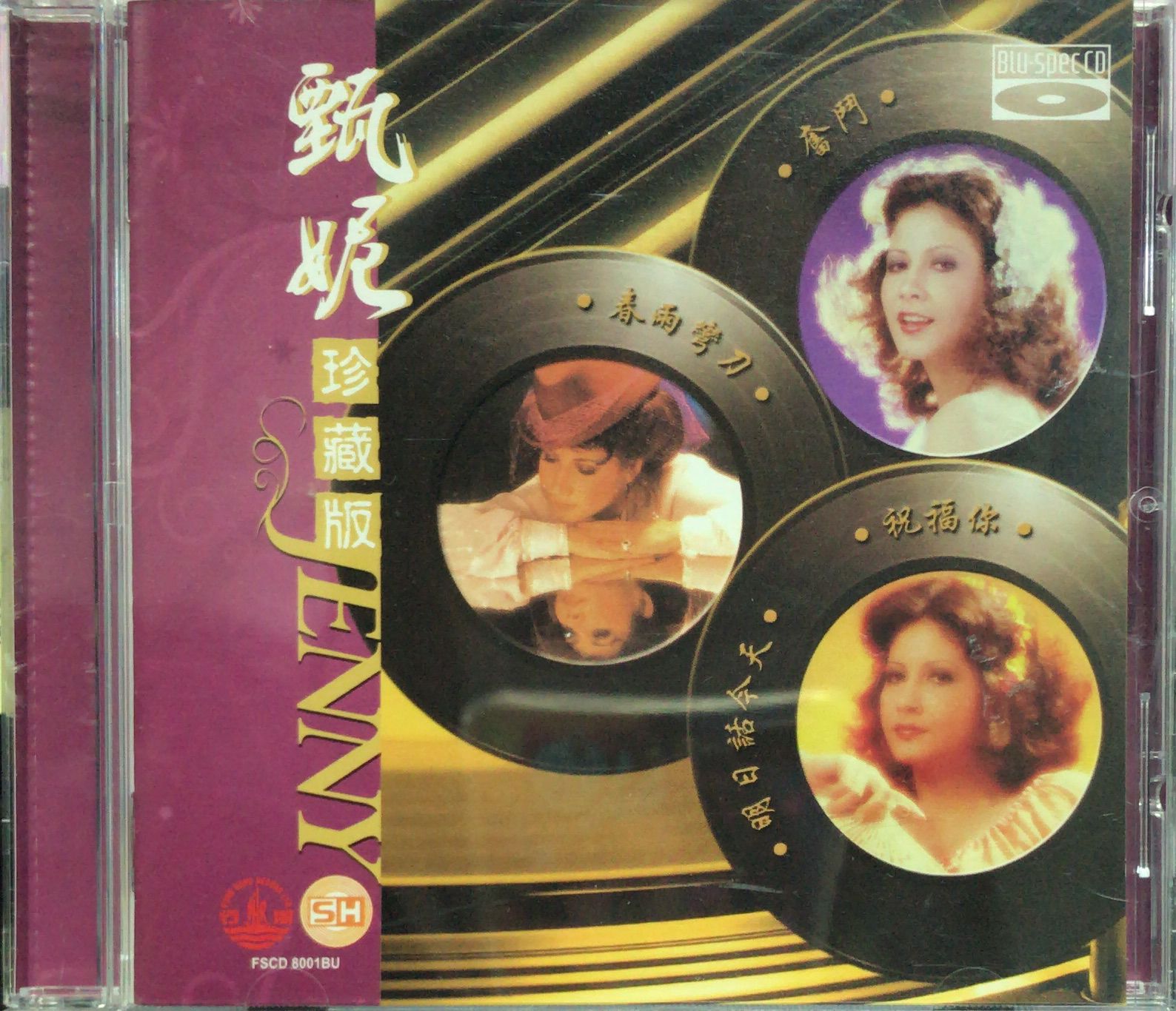 珍藏版 (Made In Japan / Blu-spec CD)