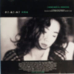 夢了、瘋了、倦了 (日版 TO 1A2)