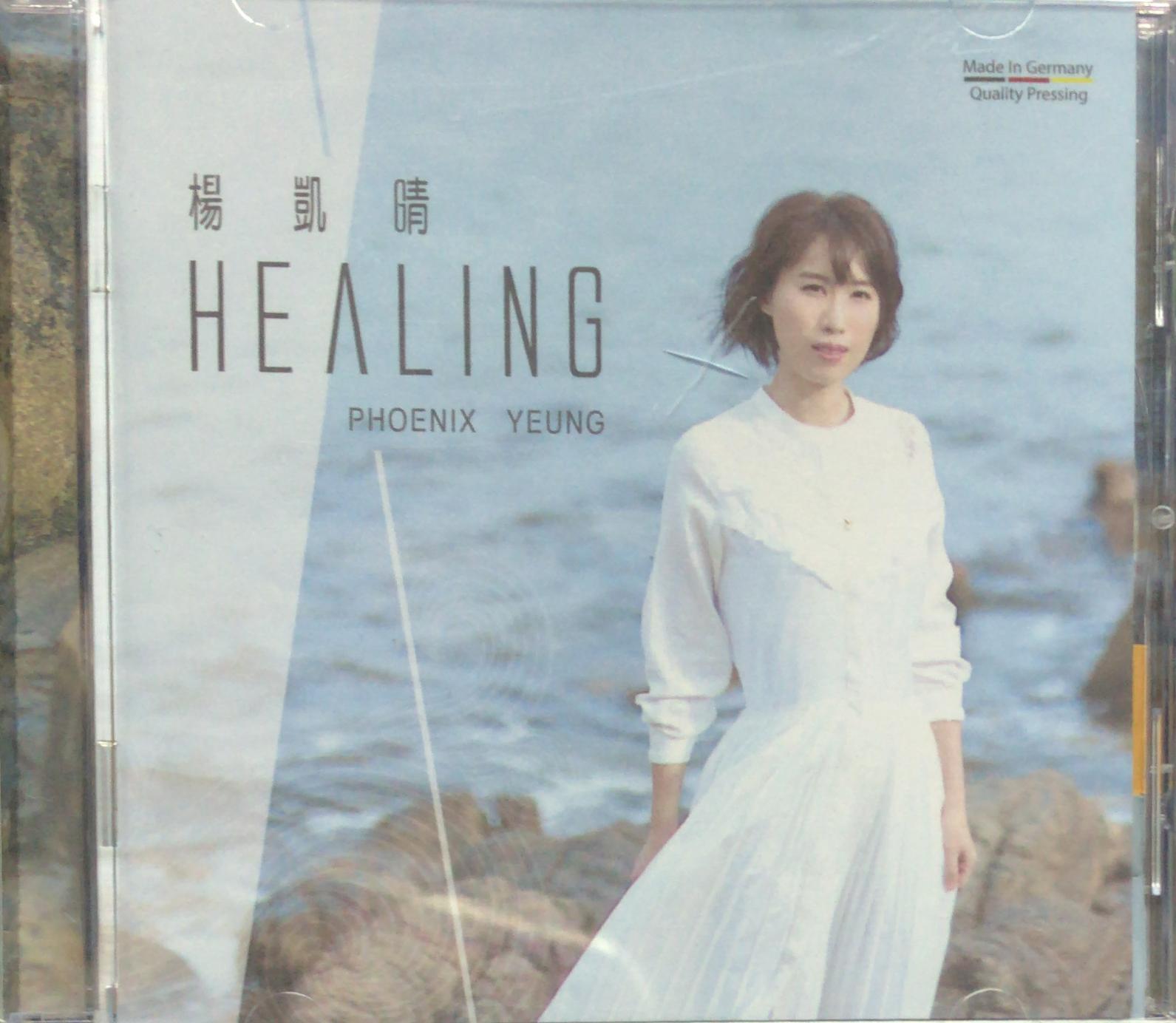 Healing (Made In Germany)
