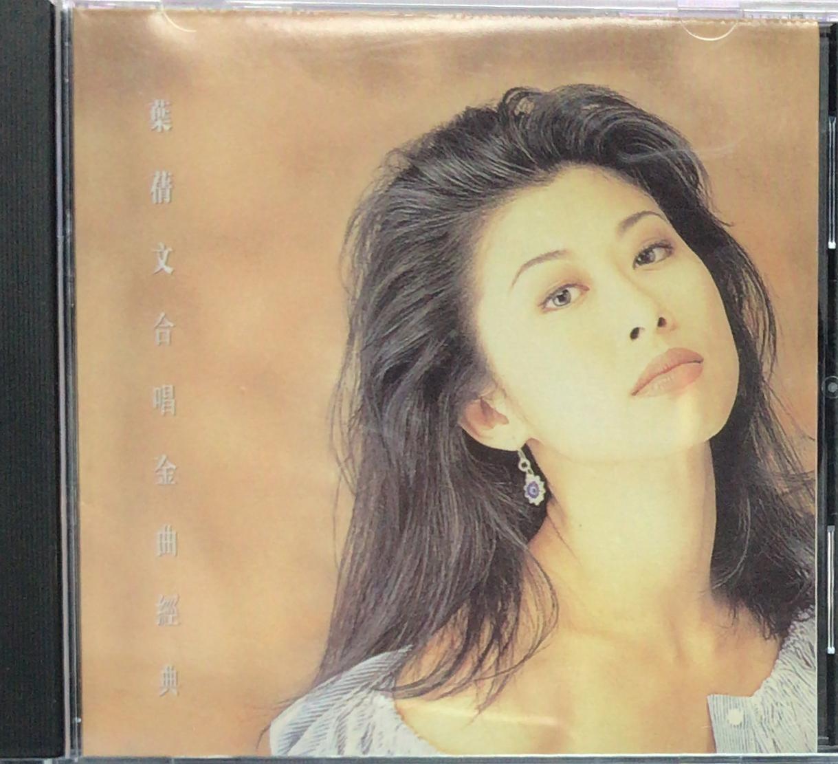 合唱金曲經典 (2013年版本)