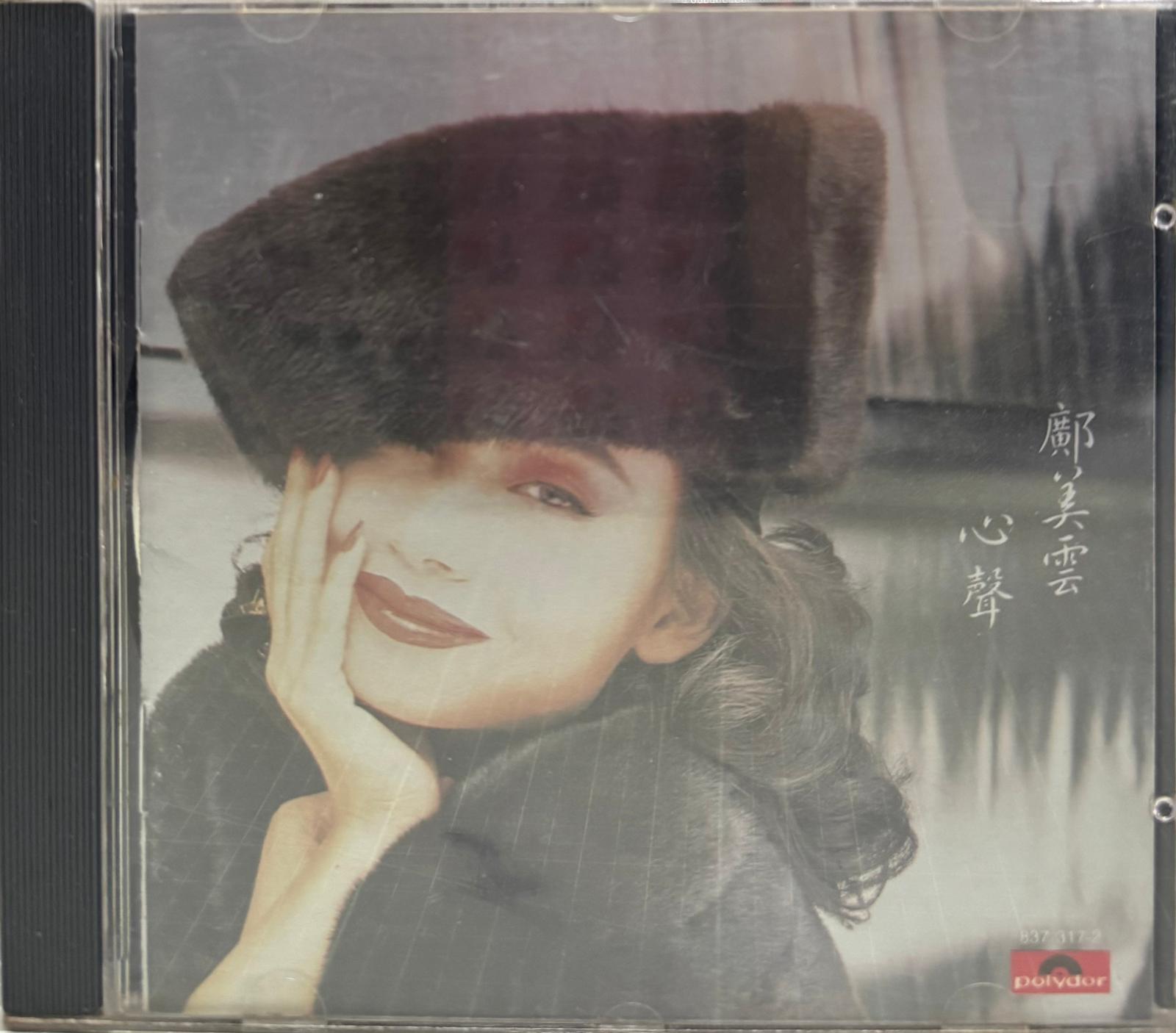 心聲 (T113 01/銀圈)