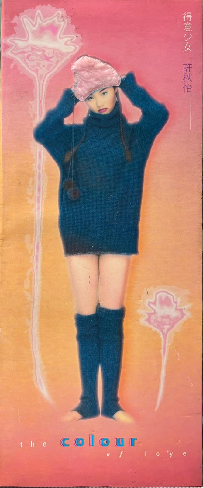得意少女