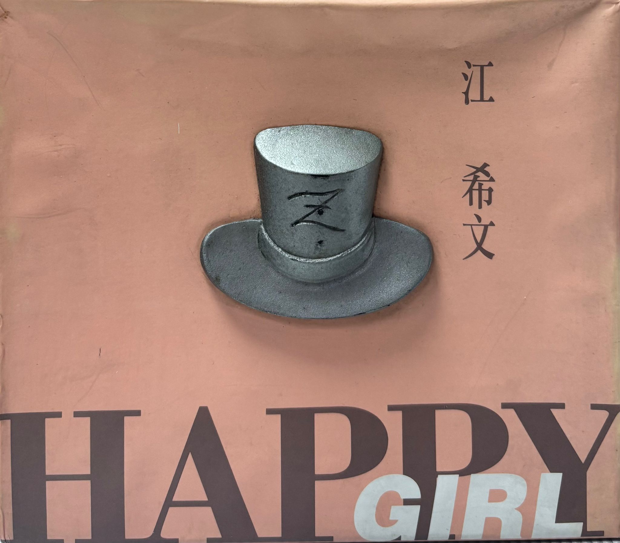 HAPPY GIRL (特別版  附贈扣章)