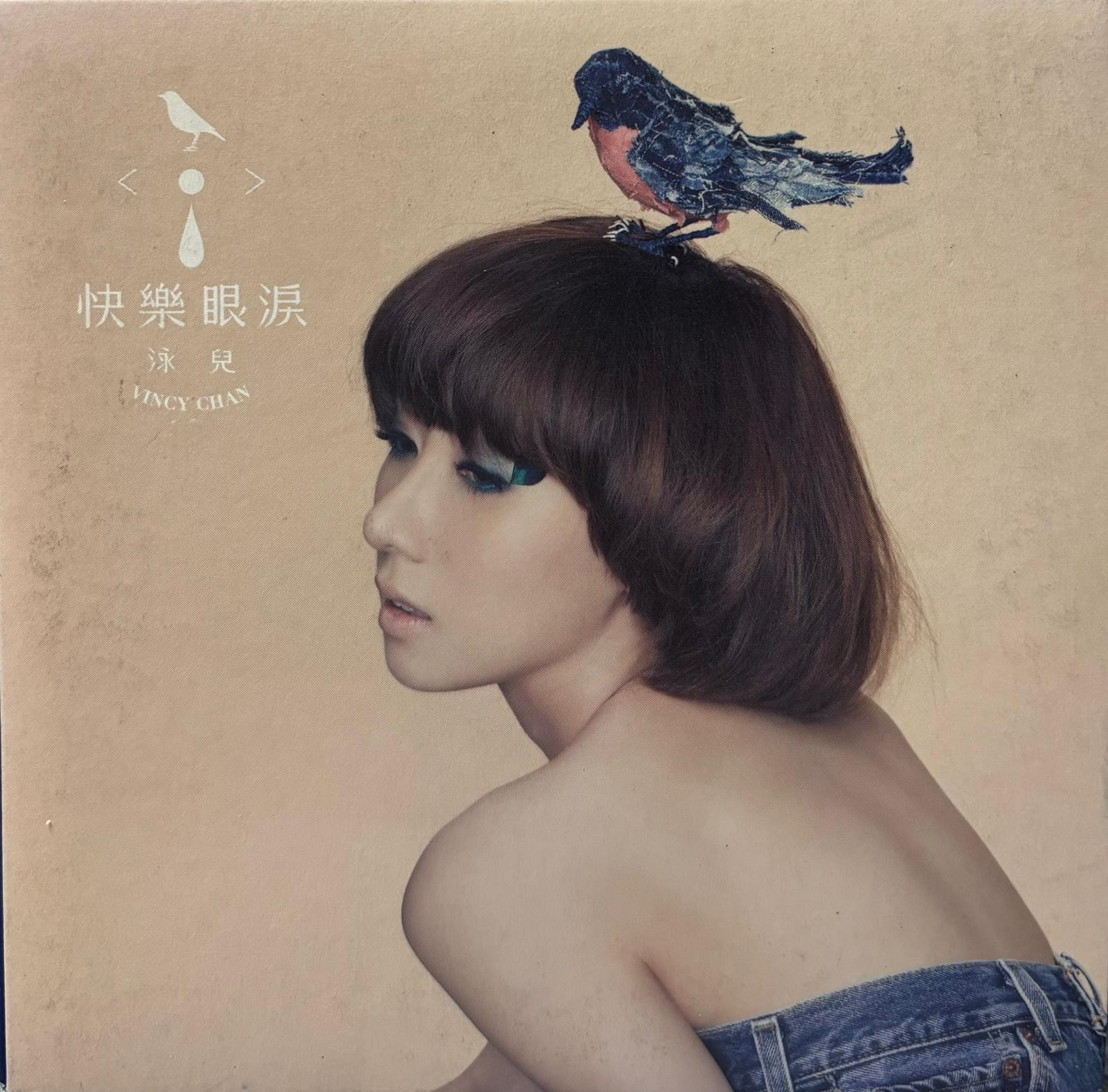 快樂眼淚 (CD + DVD)