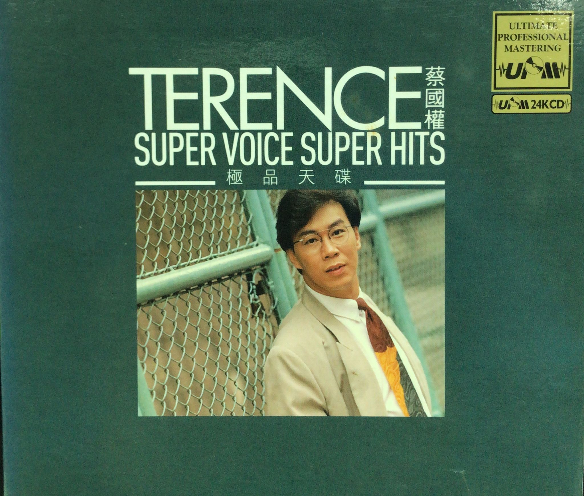 Terence SUPER VOICE SUPER HITS (限量No. 0852 / UPM / 24K金碟 / Made In Japan)