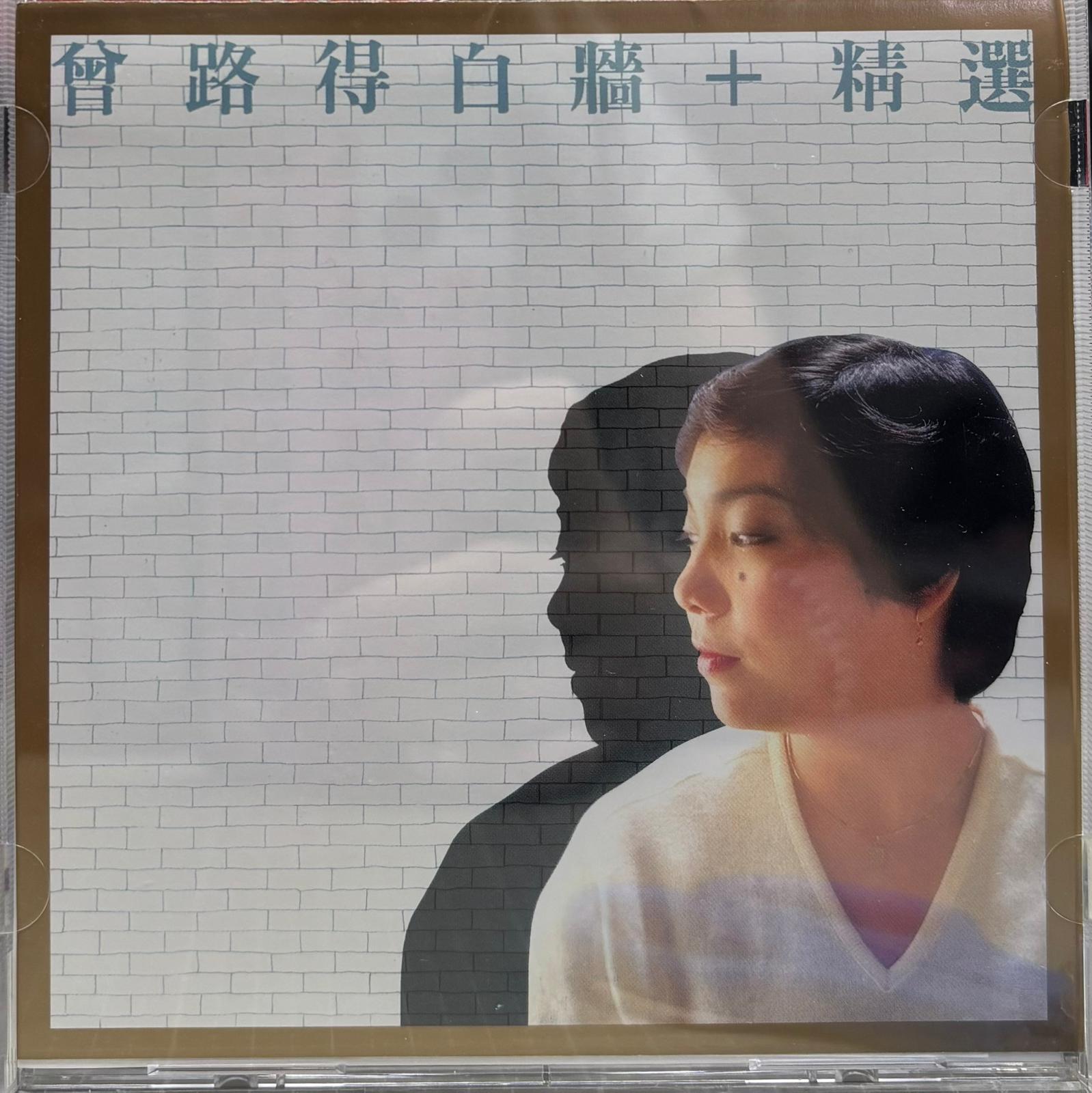 白牆+精選