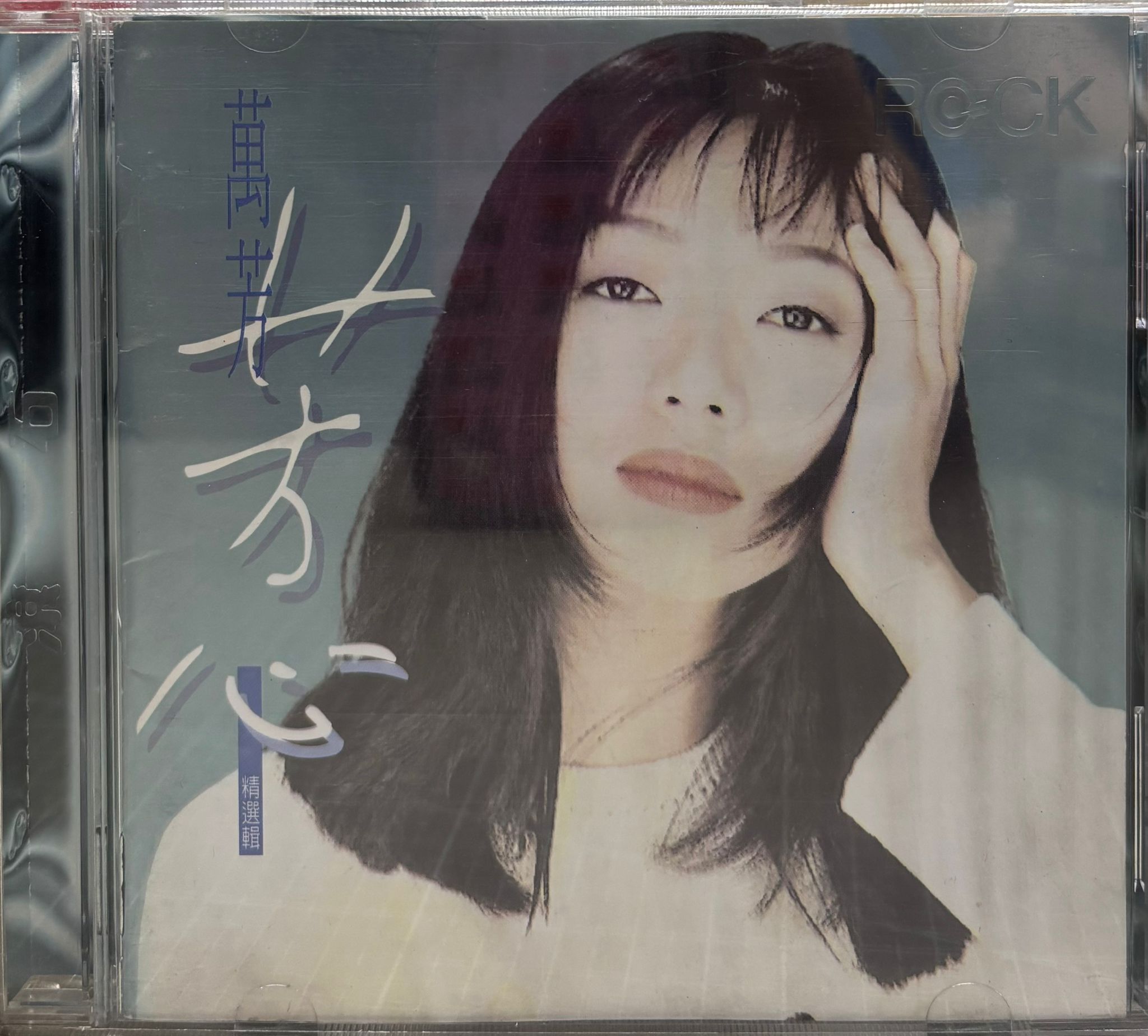 芳心精選輯