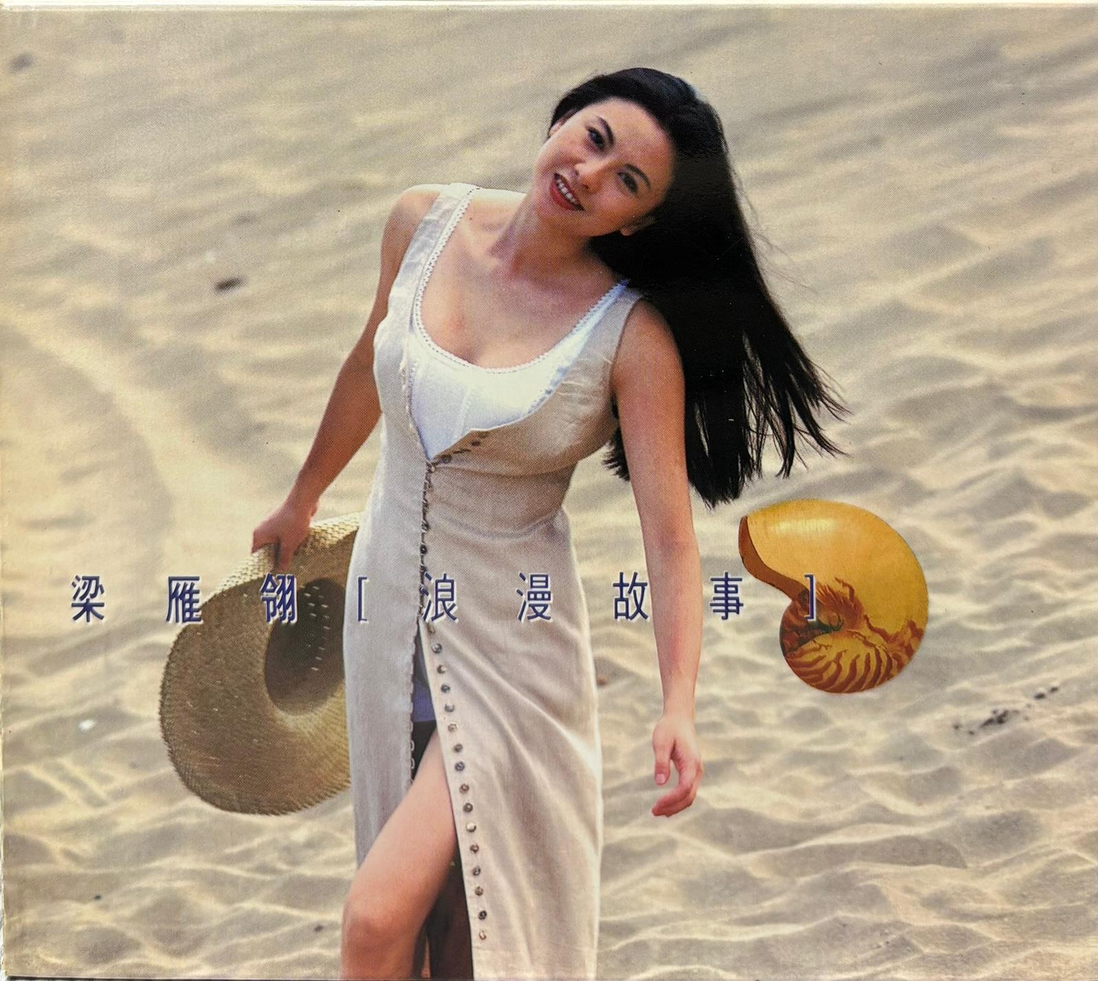 浪漫故事