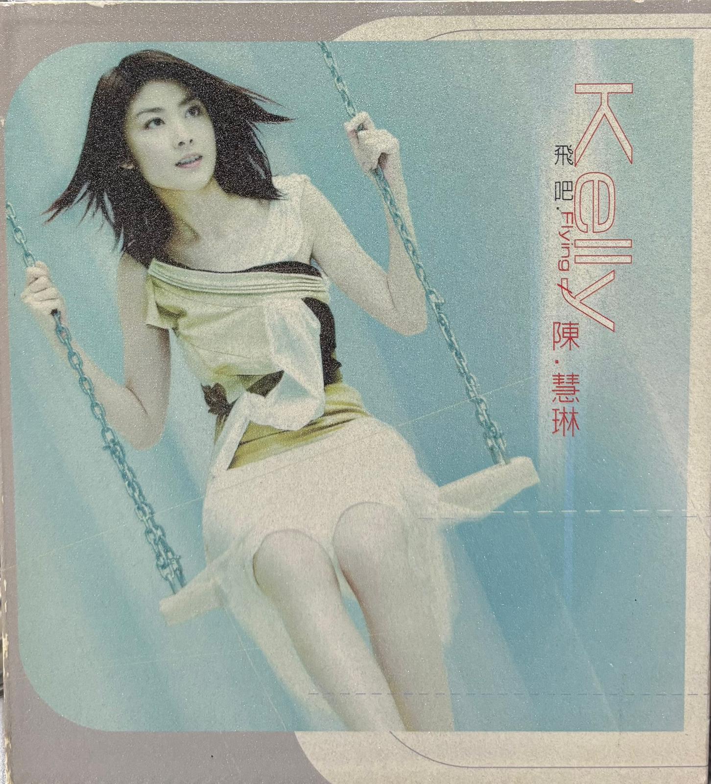 飛吧 (CD+DVD)