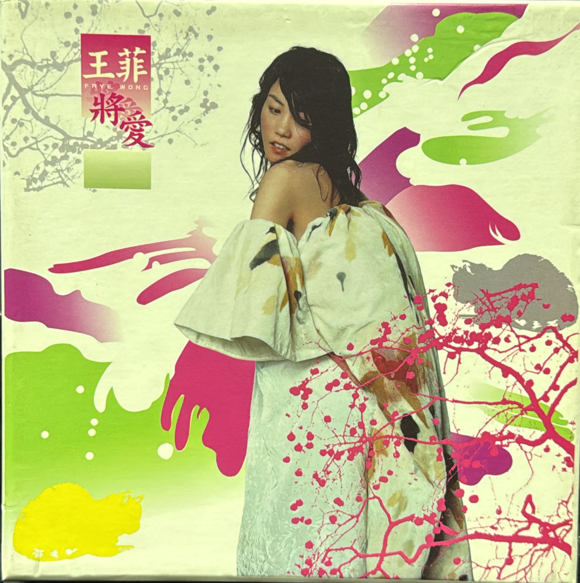 將愛 (CD+VCD)