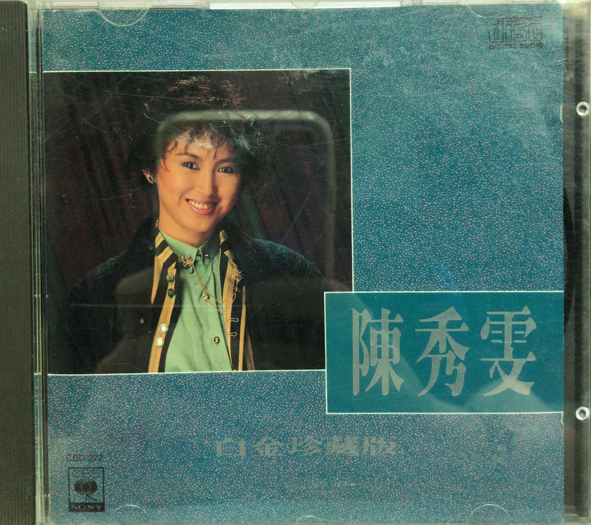 陳秀雯白金珍藏版 (Made In Australia)