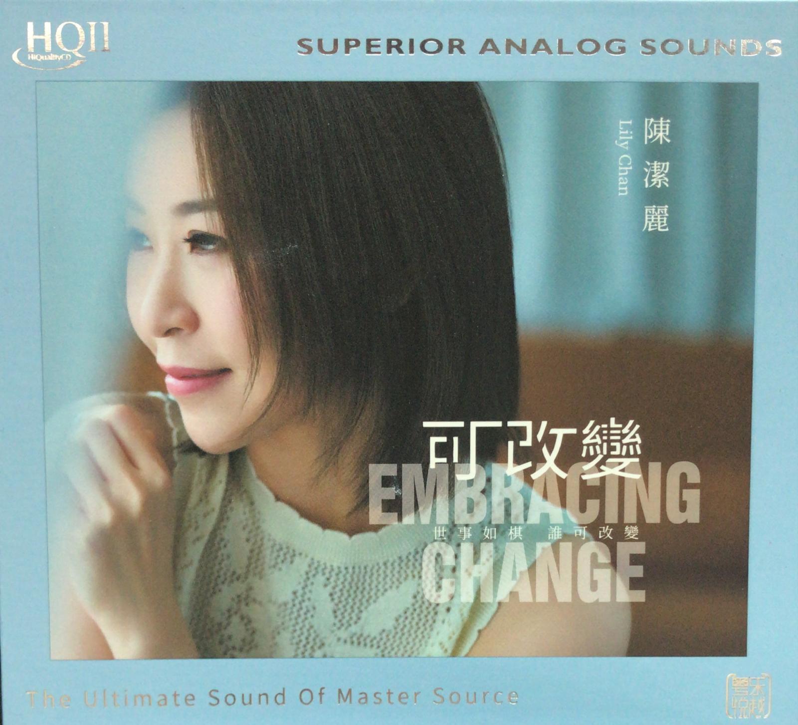 可改變 (HQCD II / 限量NO. 3977)