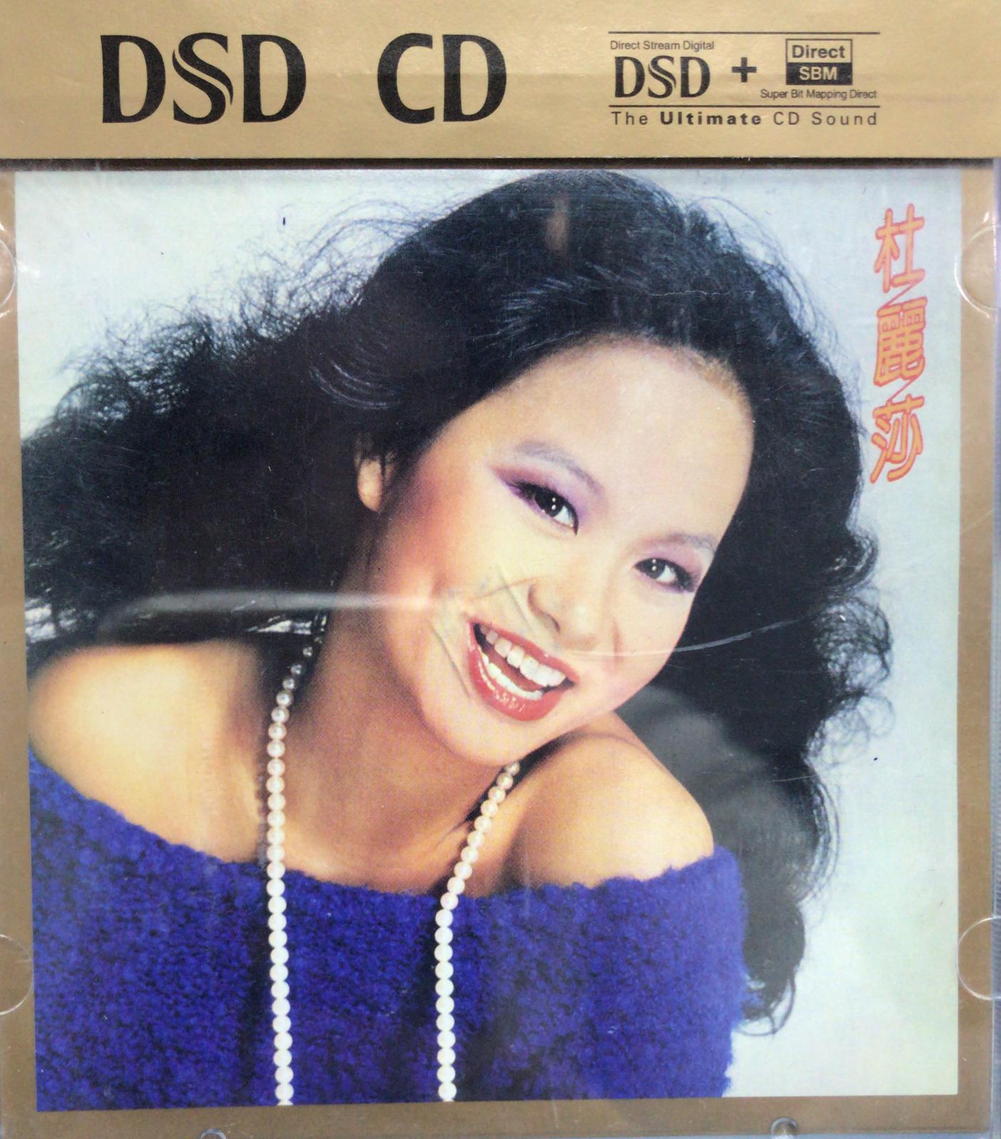 情深惹恨苗 (CD / DSD)
