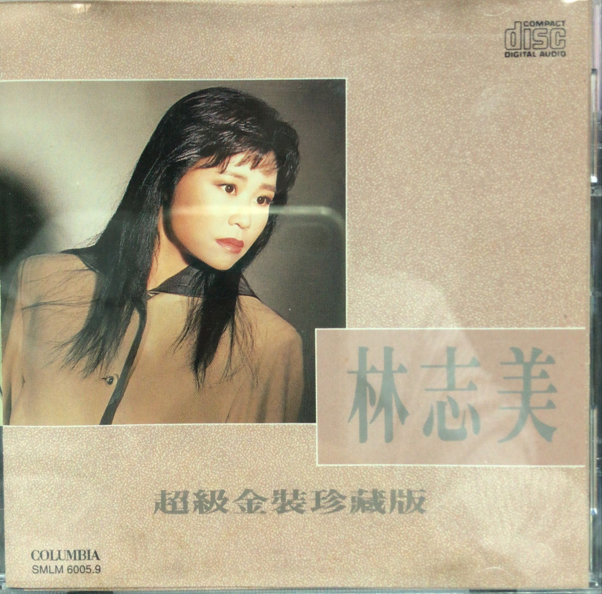林志美超級金裝珍藏版 (金碟)