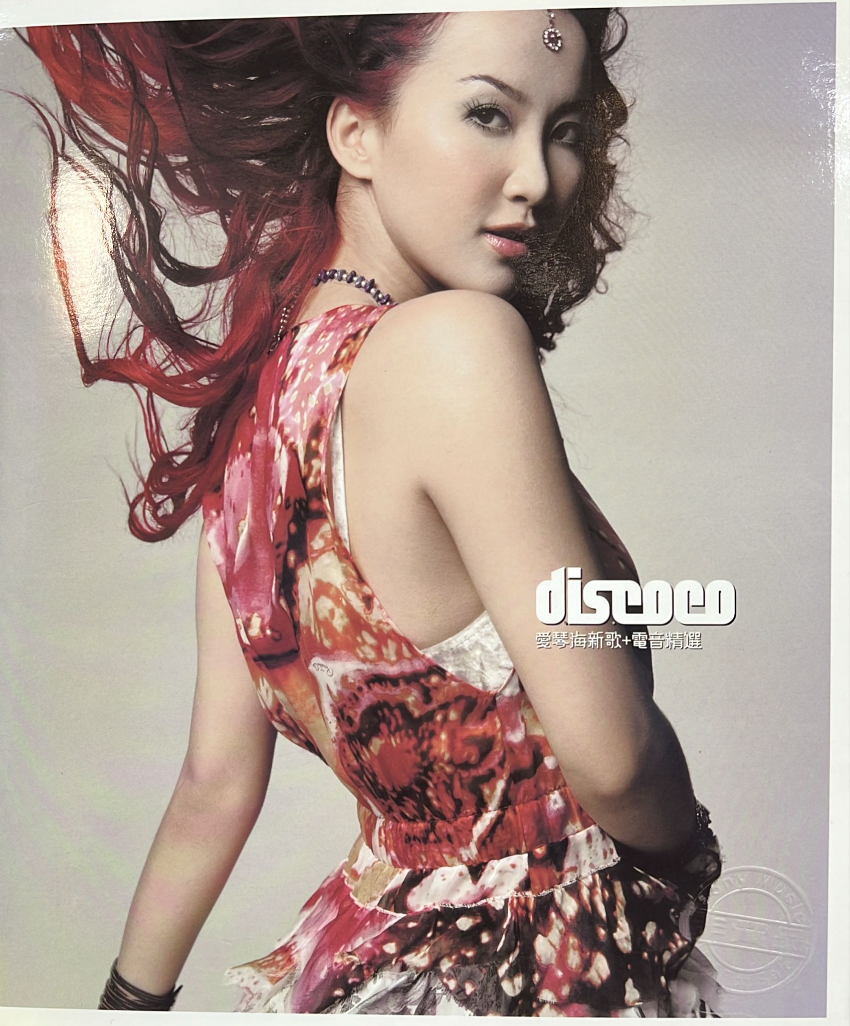 Discoco 愛琴海 新歌+電音精選 (2 CD)