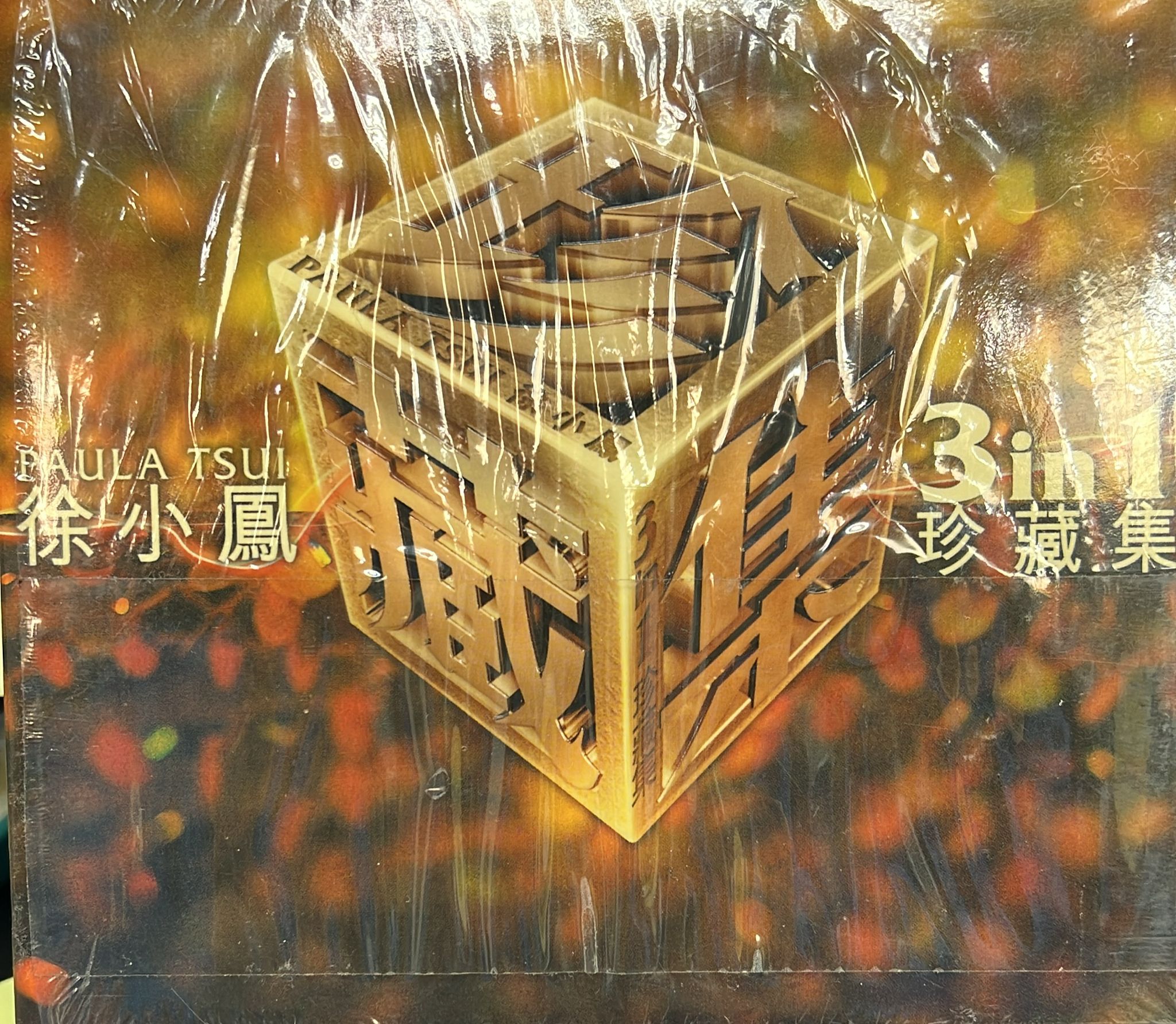 徐小鳳3 In 1珍藏集 (3 CD)