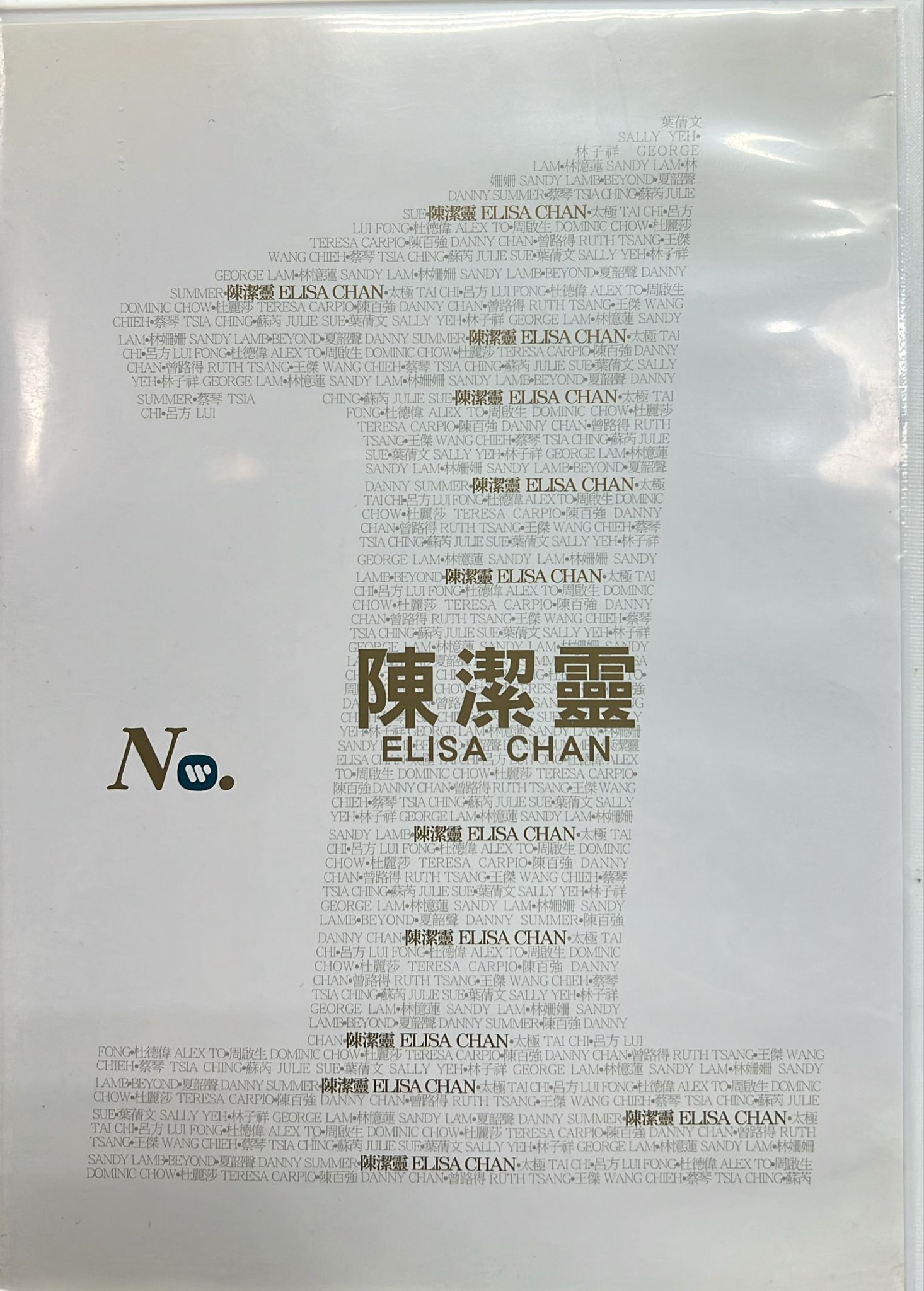 陳潔靈 (DSD)