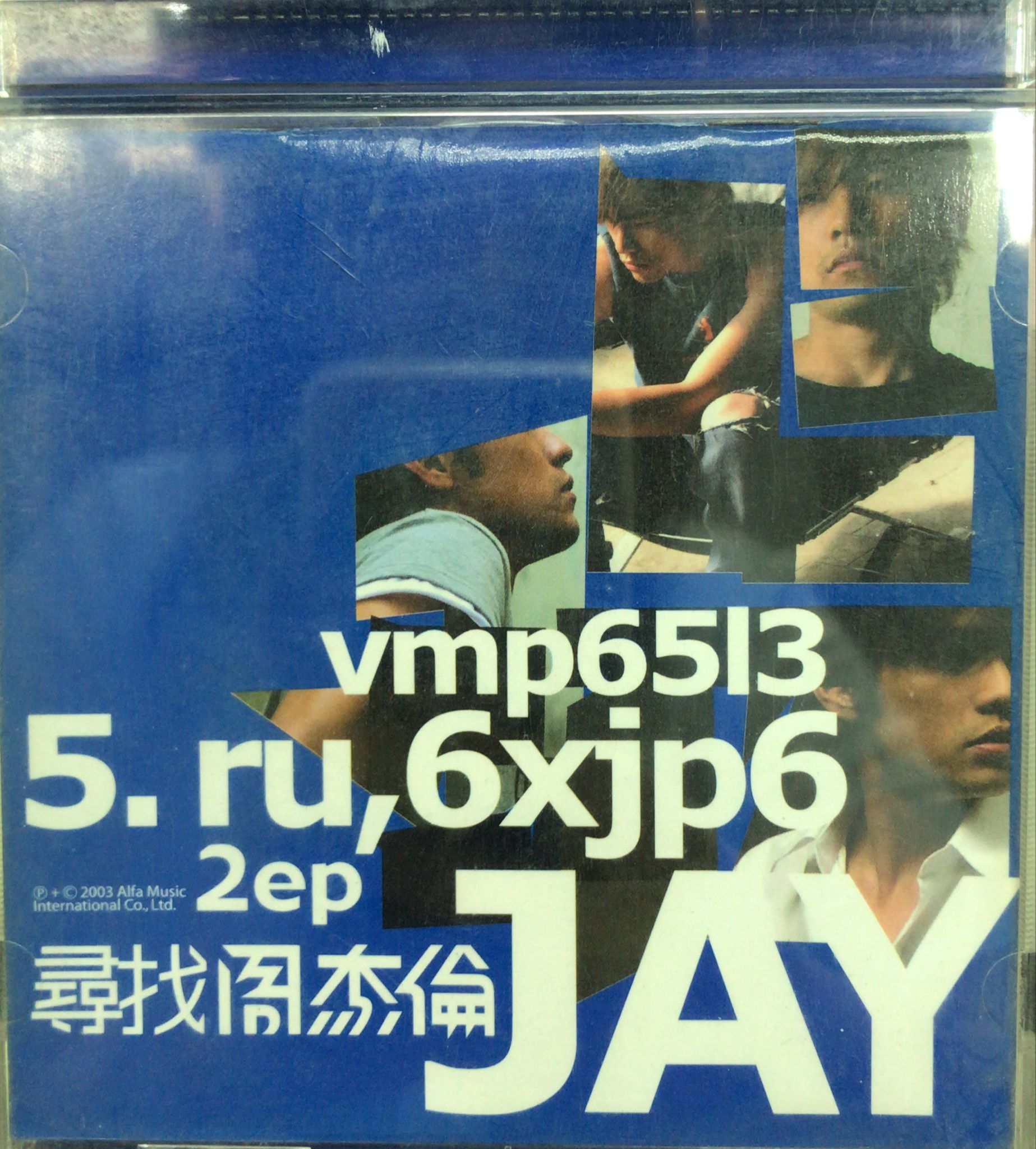 尋找周杰倫EP