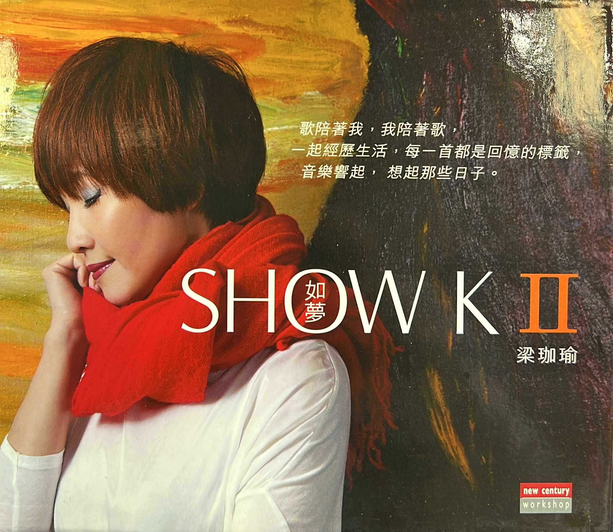如夢 Show K II