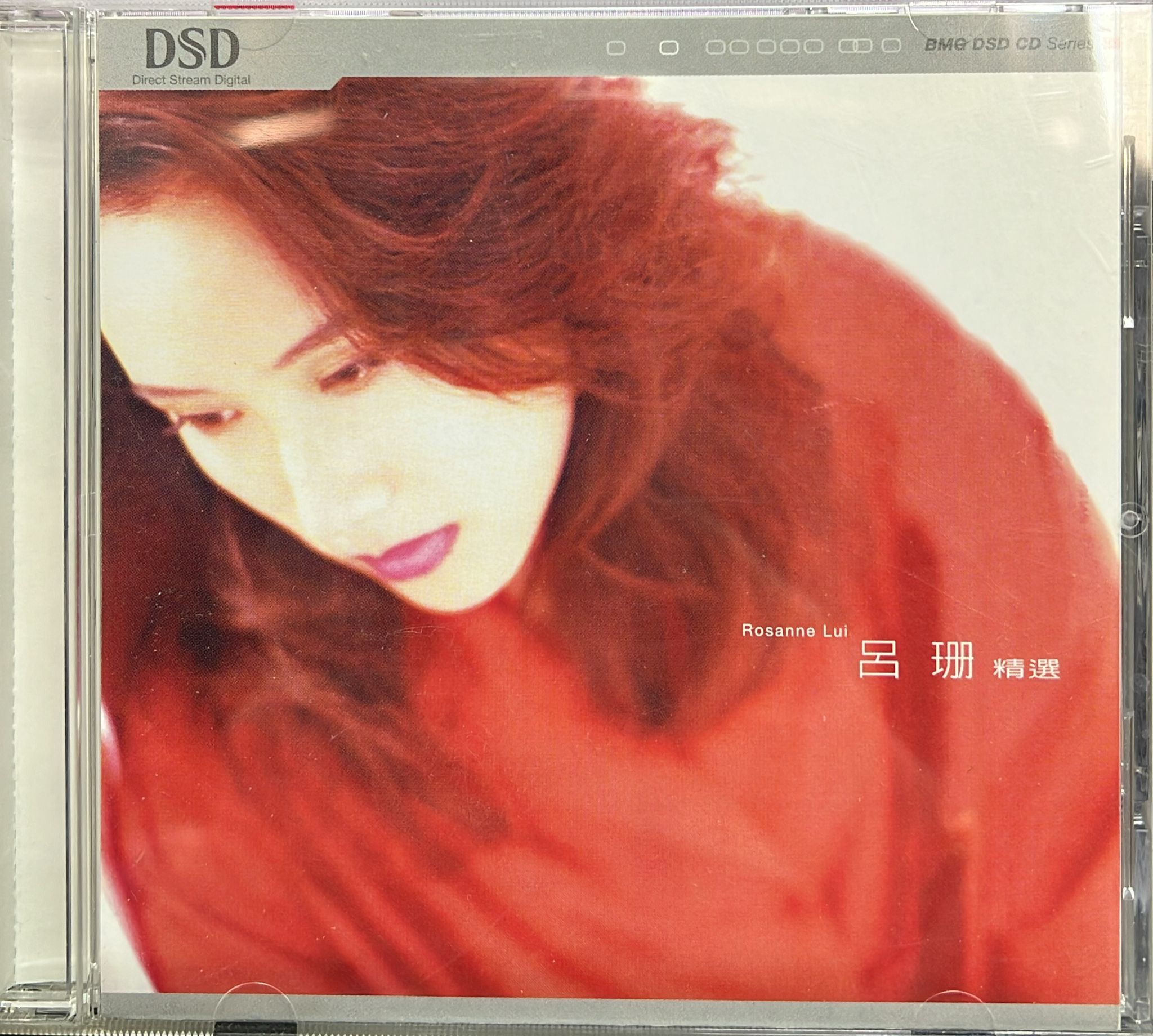 呂珊精選 (DSD)