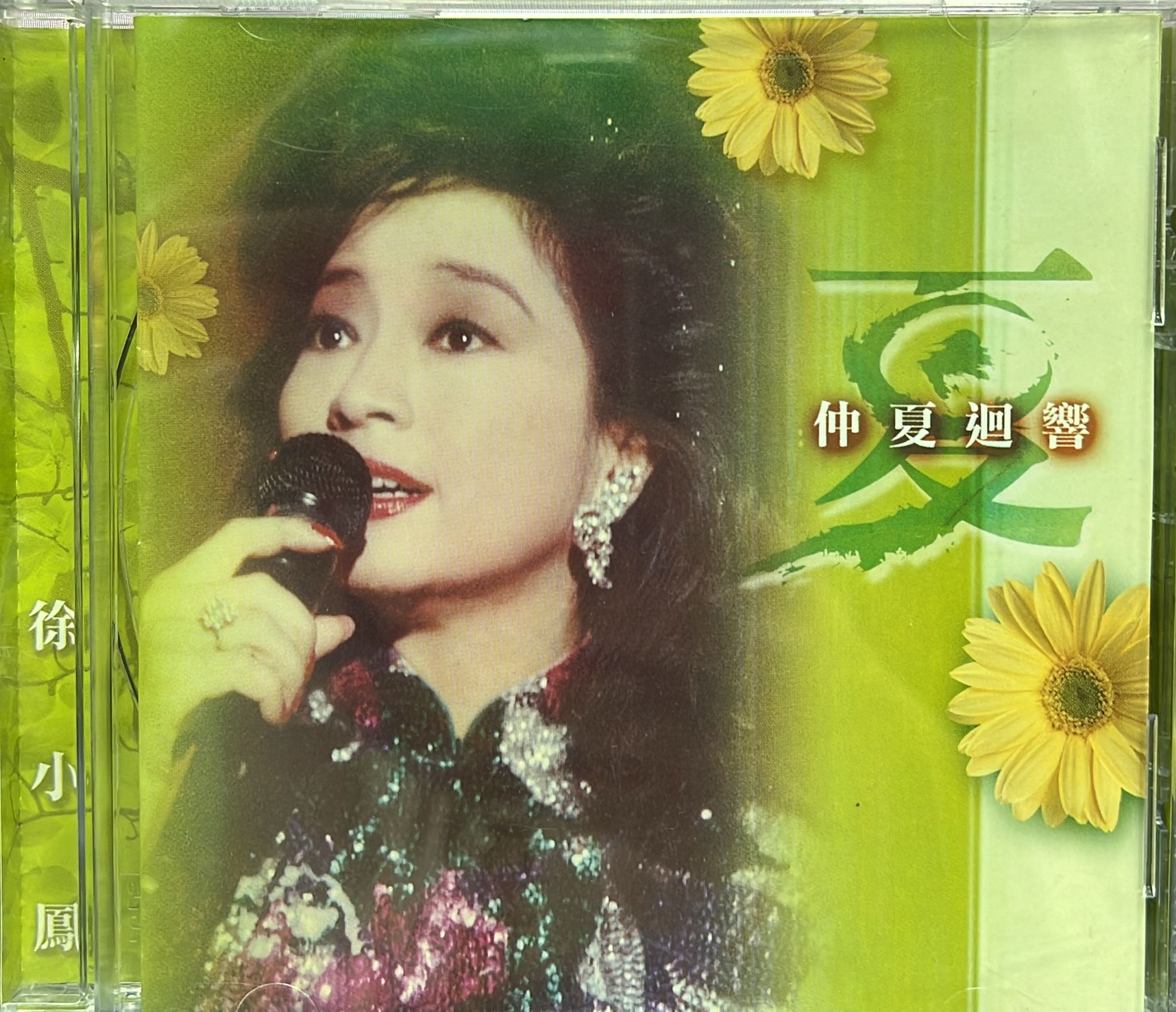 仲夏迴響