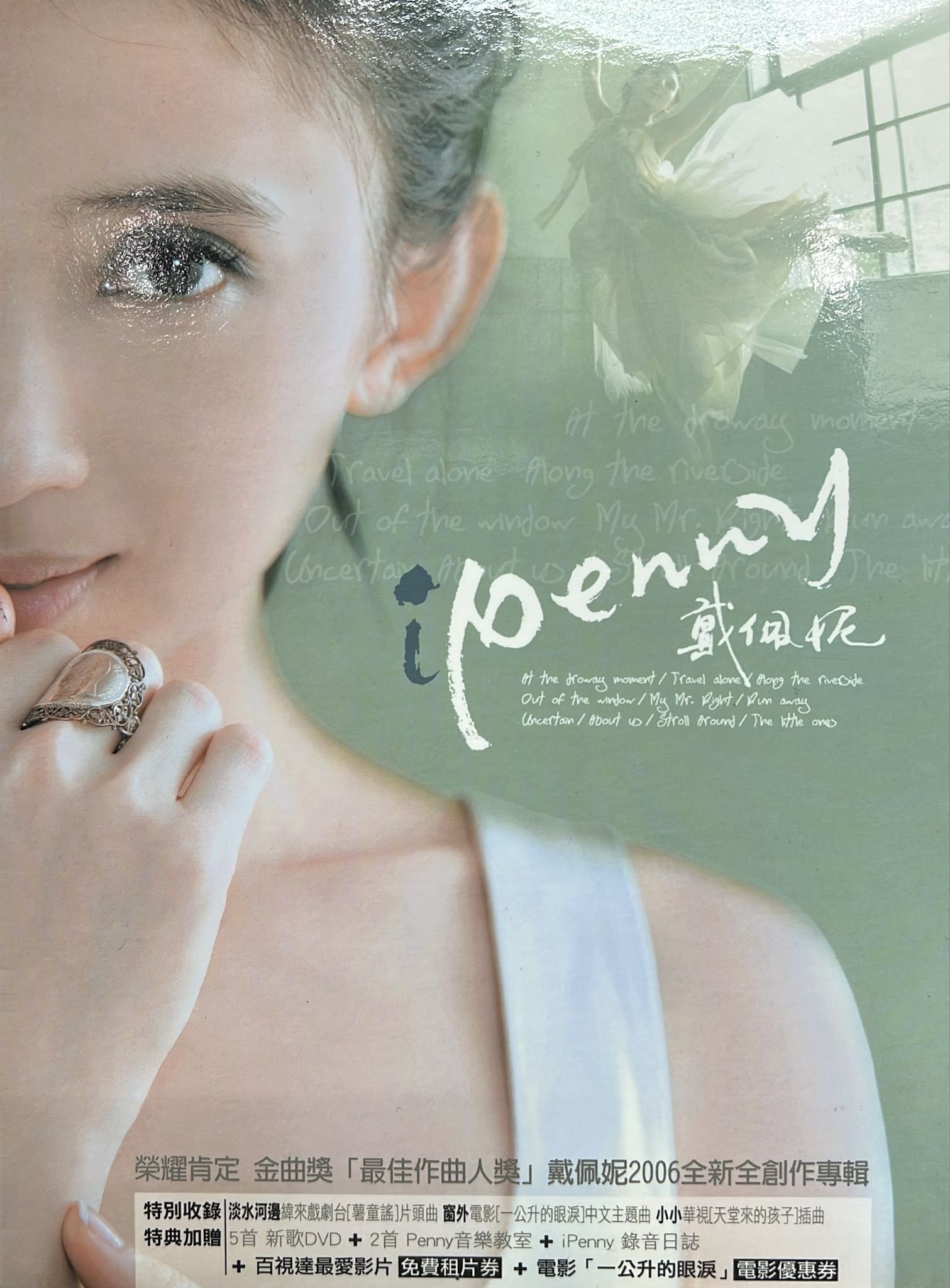 iPenny (CD + DVD)